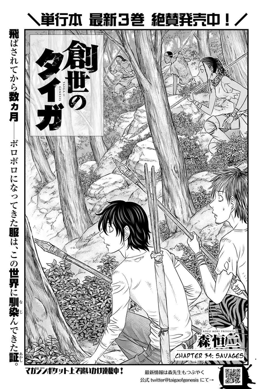 Read Sousei no Taiga EN Manga Online
