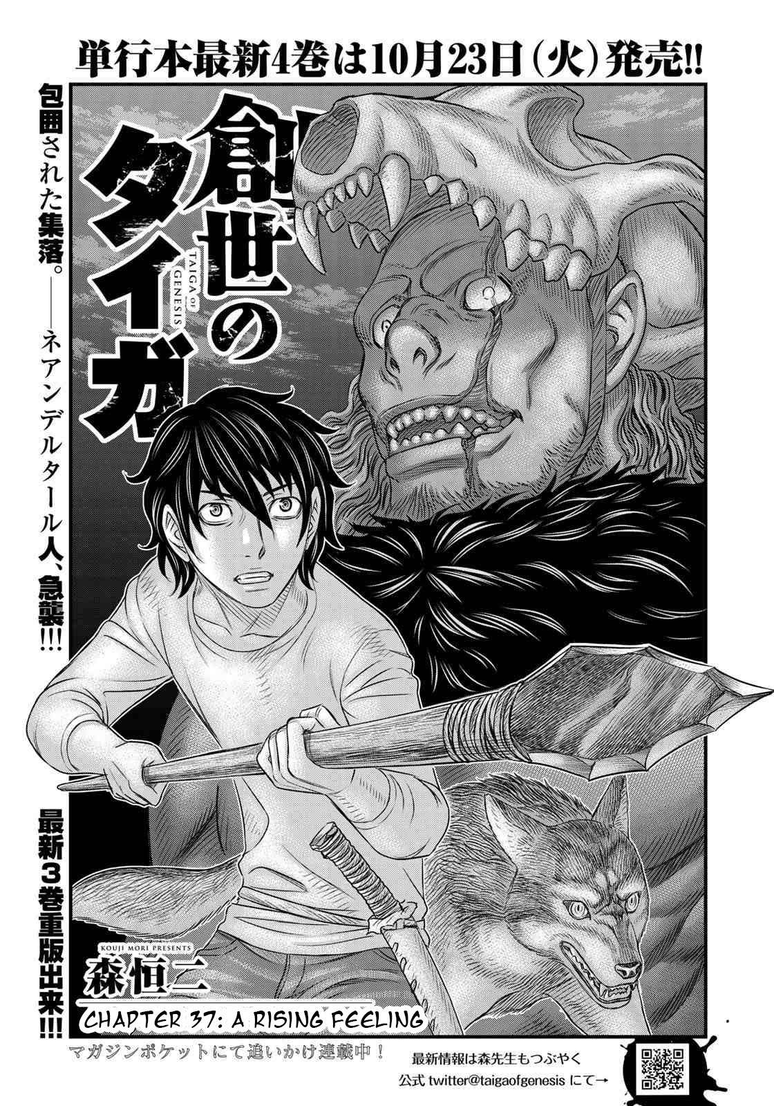 Read Sousei no Taiga EN Manga Online