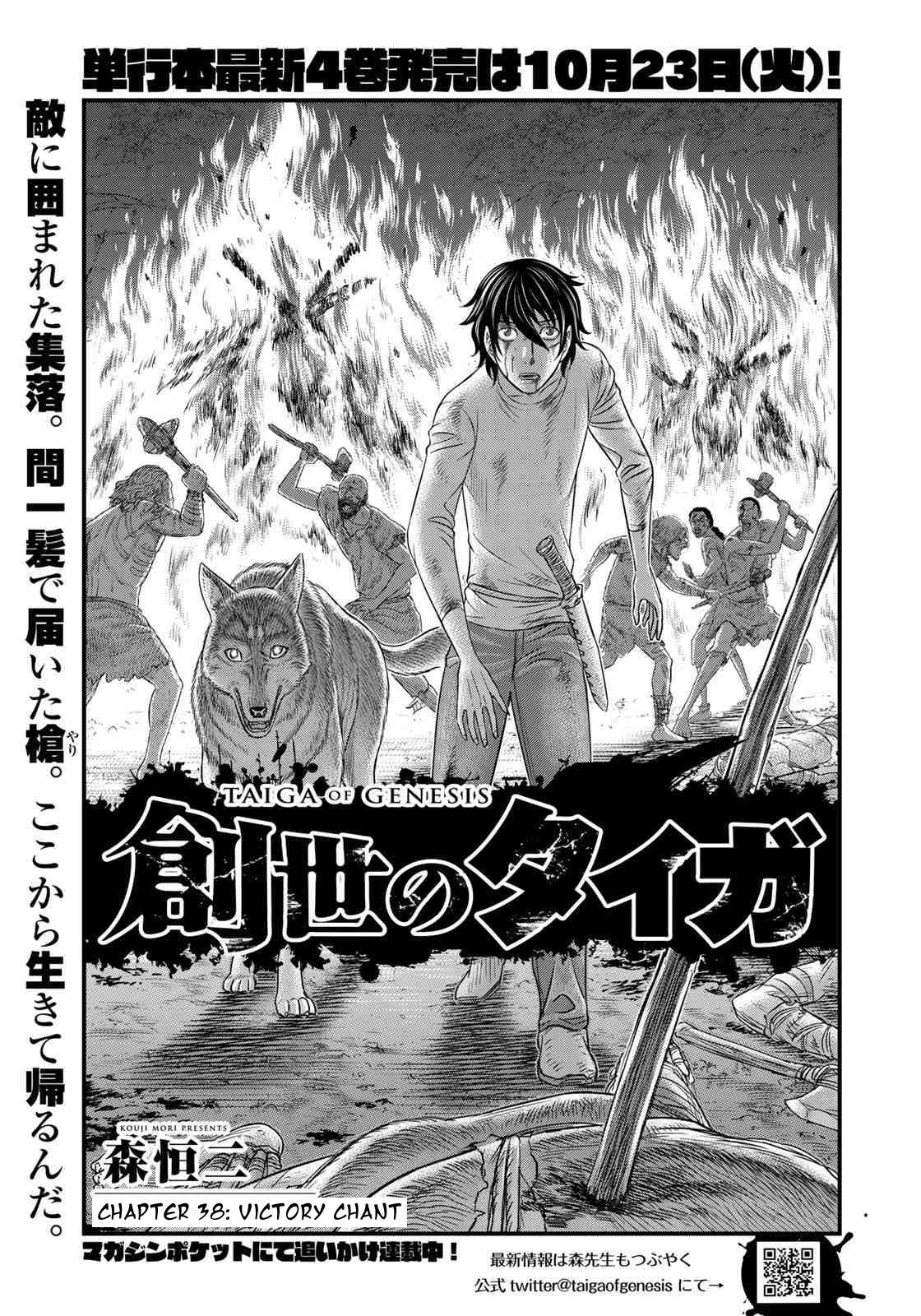 Read Sousei no Taiga EN Manga Online