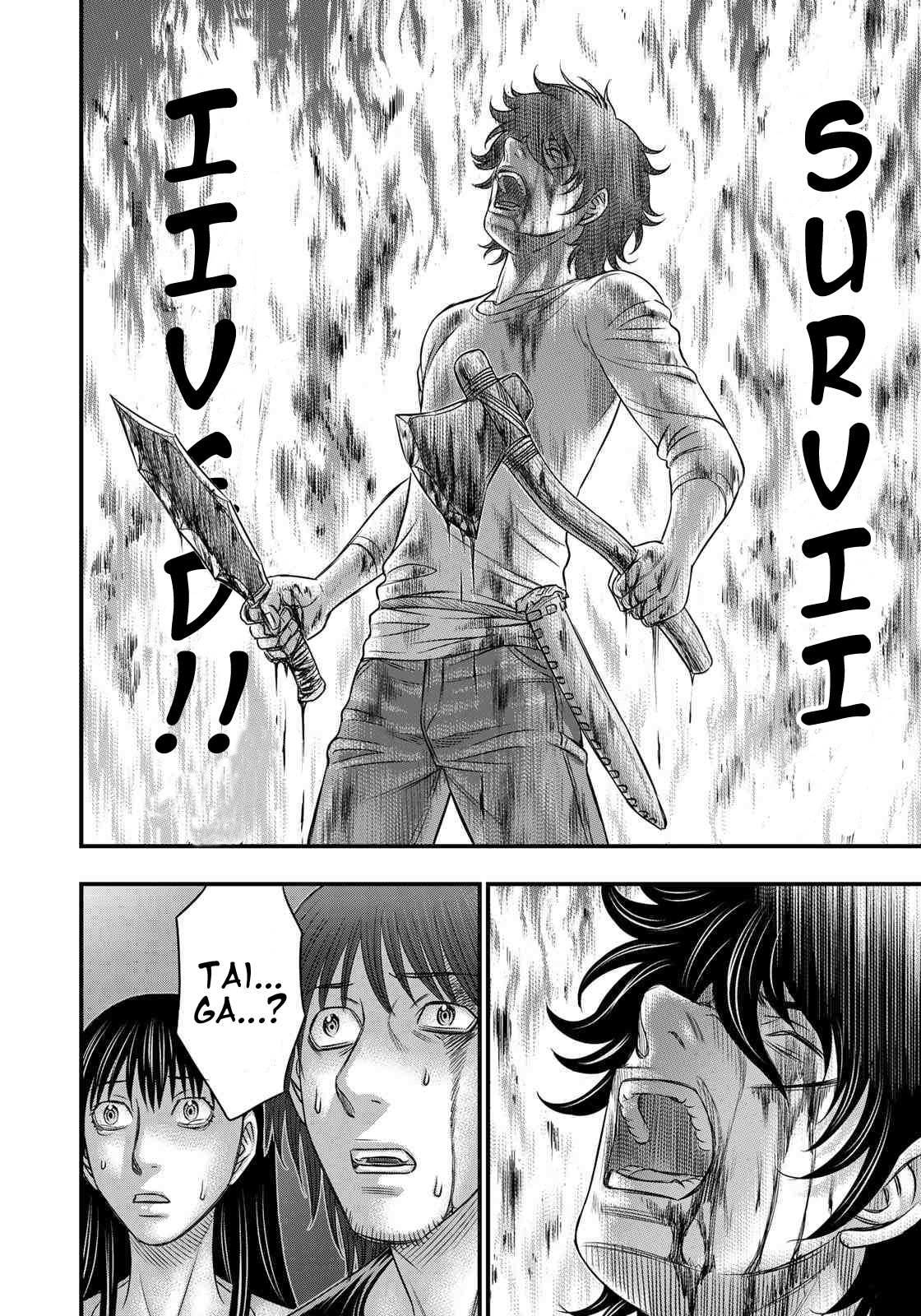 Read Sousei no Taiga EN Manga Online