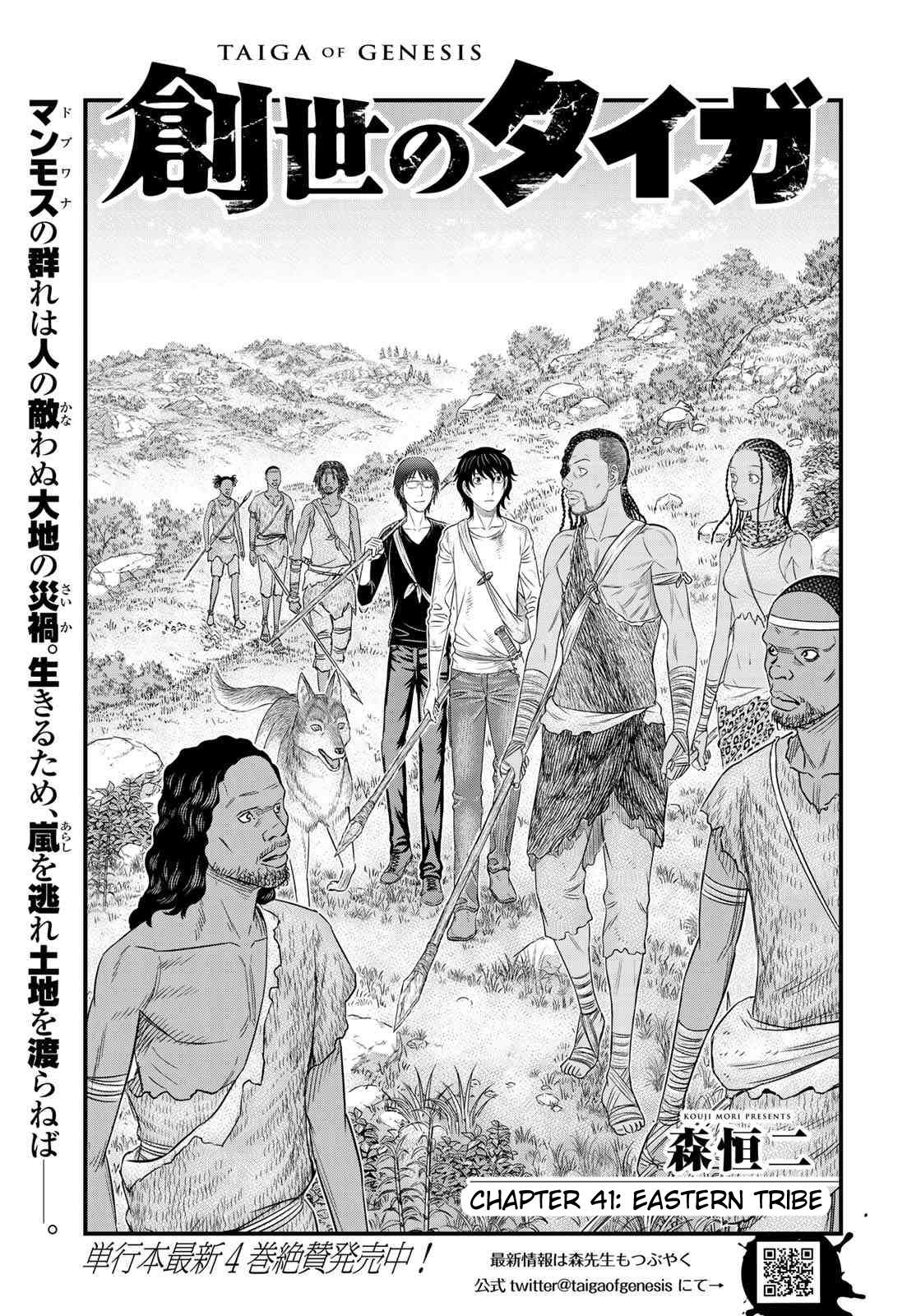 Read Sousei no Taiga EN Manga Online