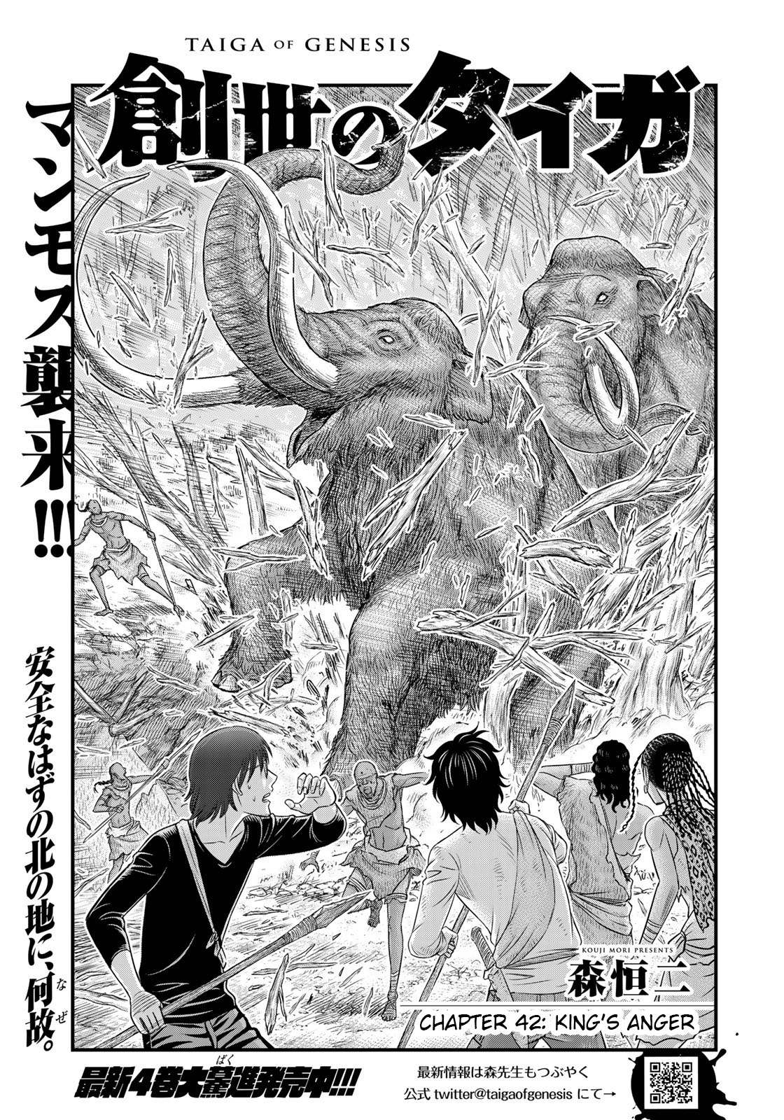 Read Sousei no Taiga EN Manga Online