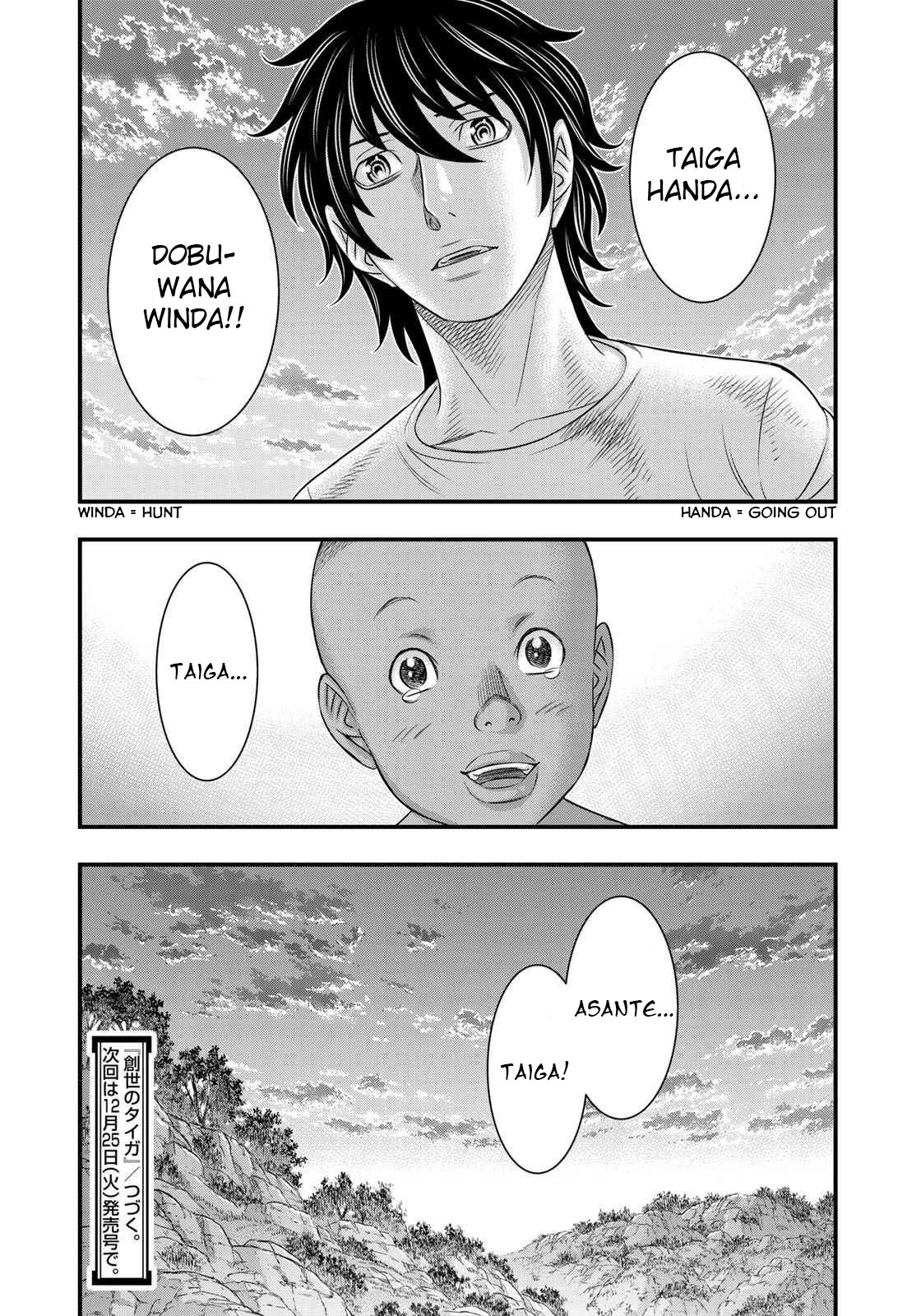 Read Sousei no Taiga EN Manga Online