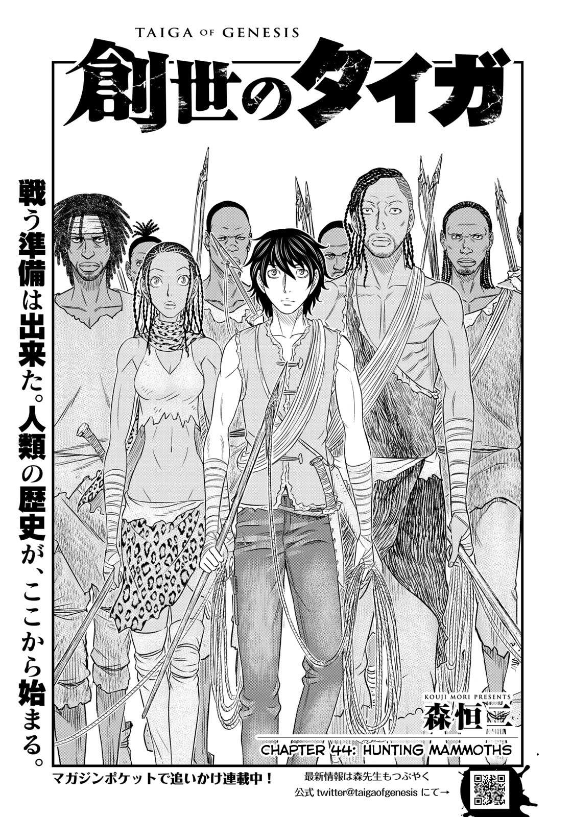 Read Sousei no Taiga EN Manga Online