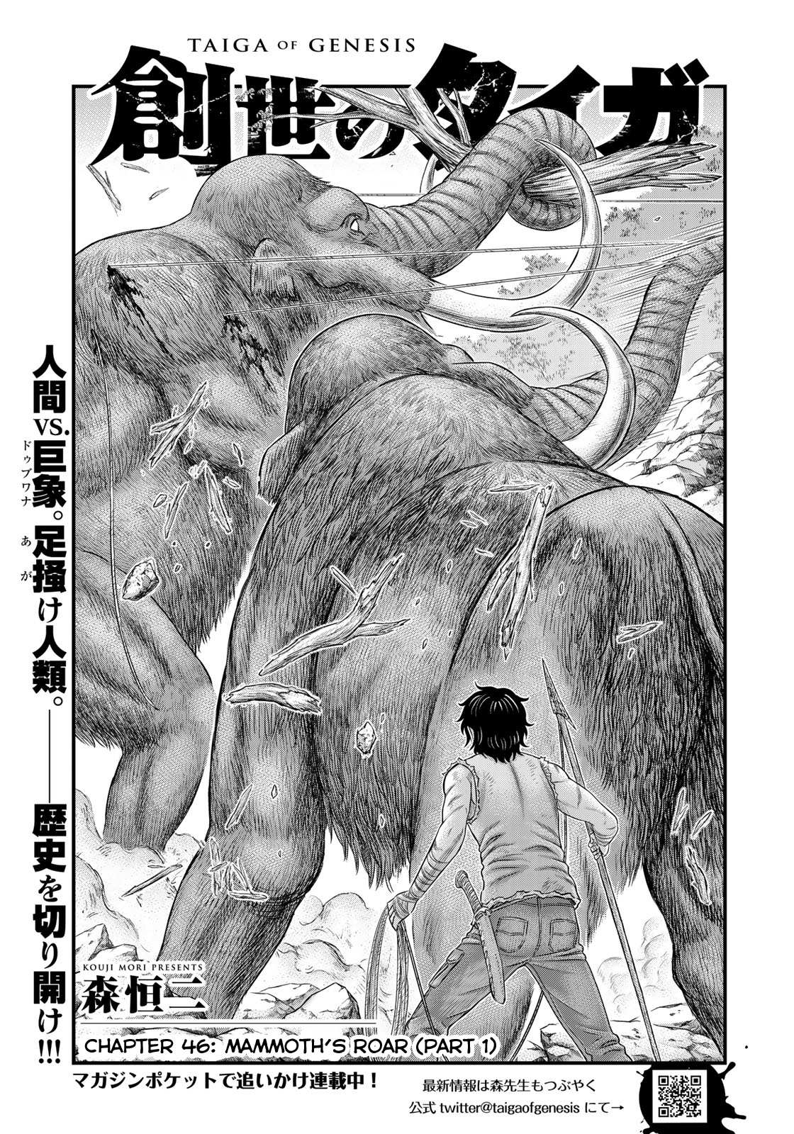 Read Sousei no Taiga EN Manga Online