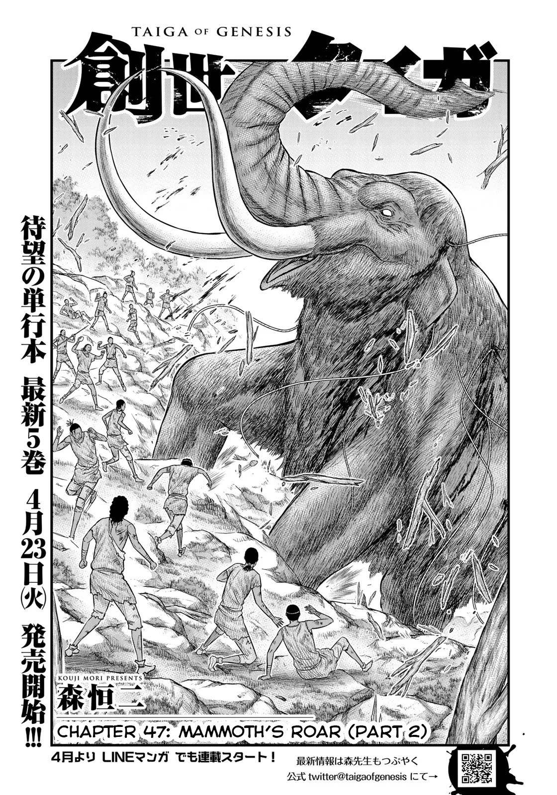 Read Sousei no Taiga EN Manga Online