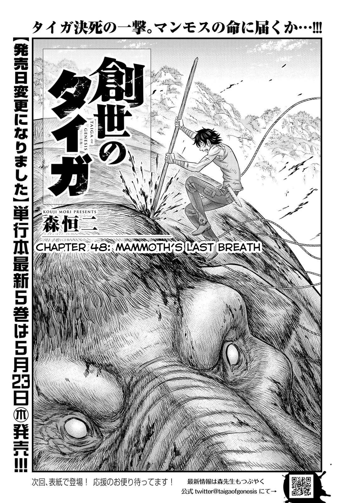 Read Sousei no Taiga EN Manga Online