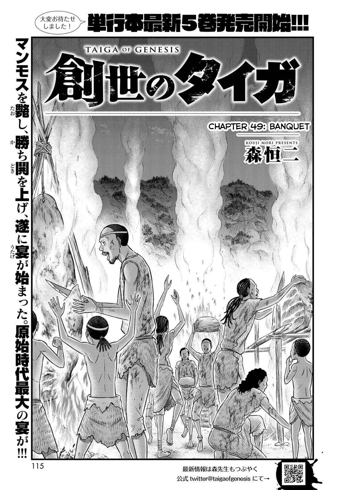 Read Sousei no Taiga EN Manga Online