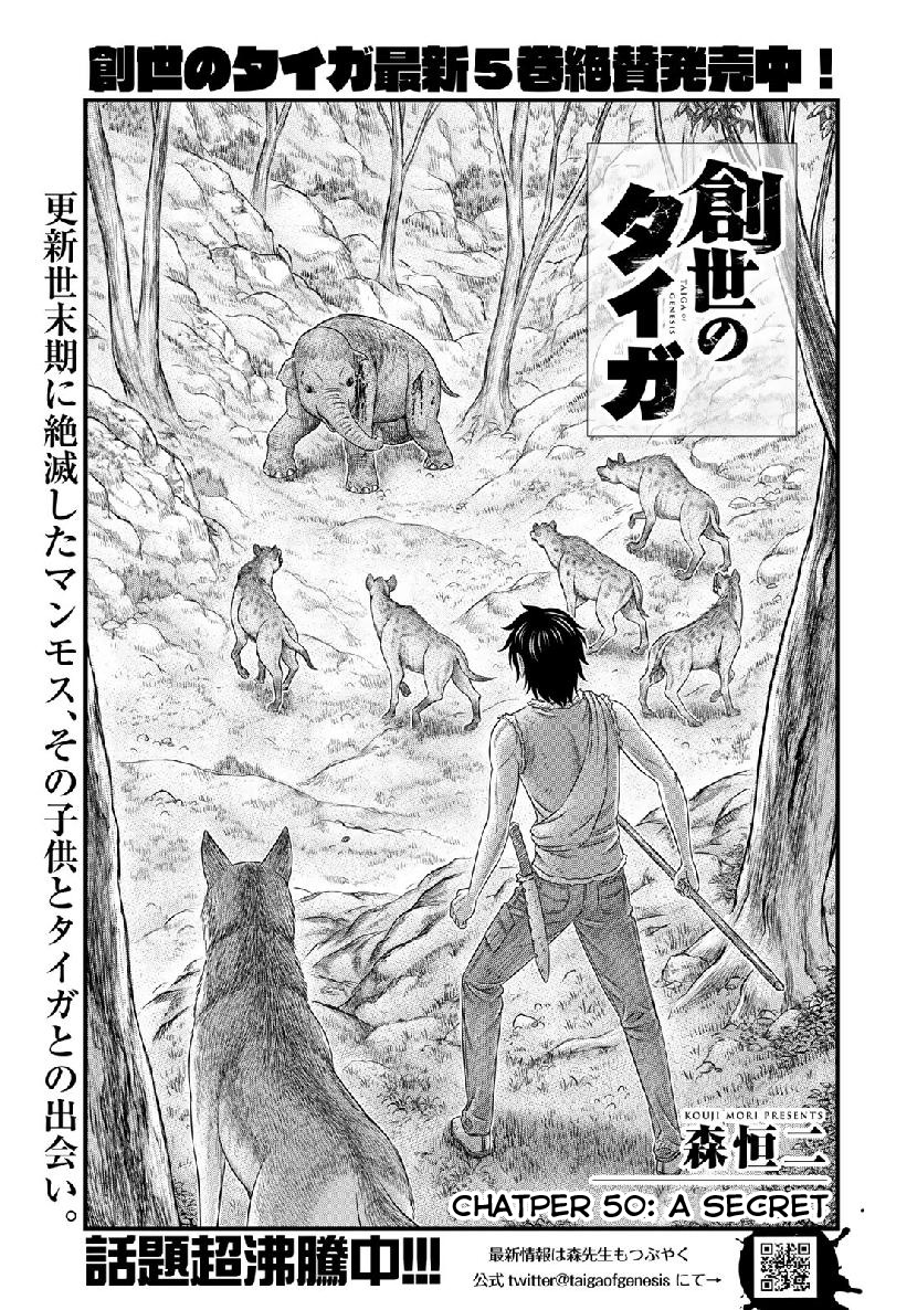 Read Sousei no Taiga EN Manga Online