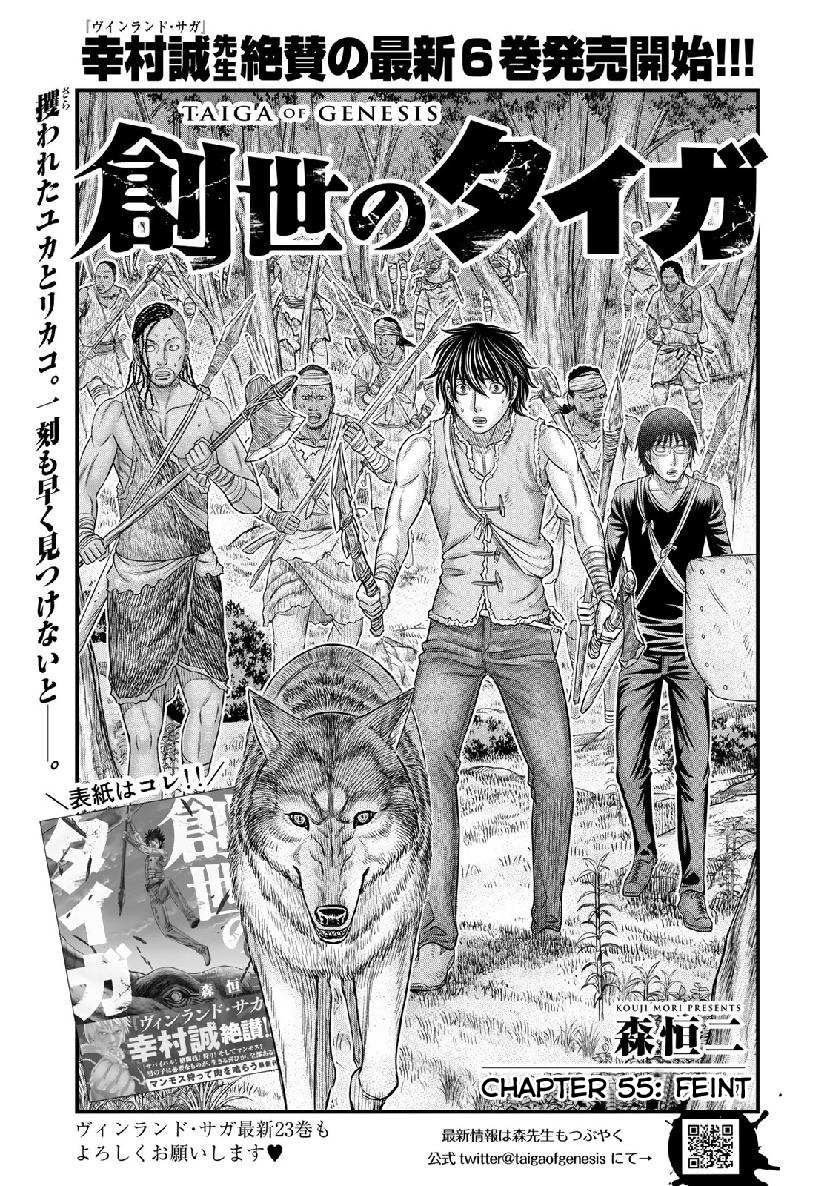 Read Sousei no Taiga EN Manga Online