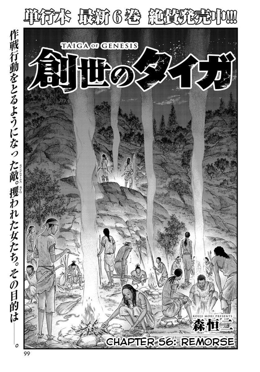 Read Sousei no Taiga EN Manga Online