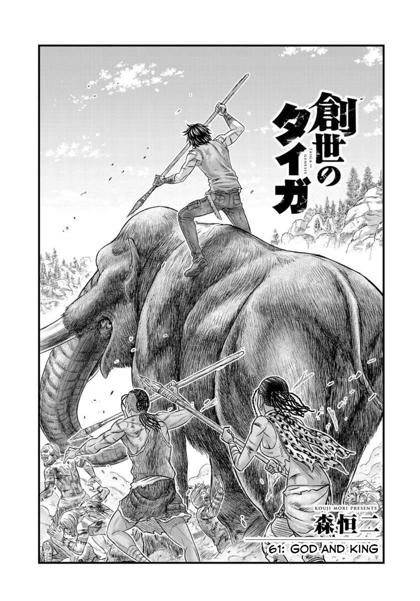 Read Sousei no Taiga EN Manga Online