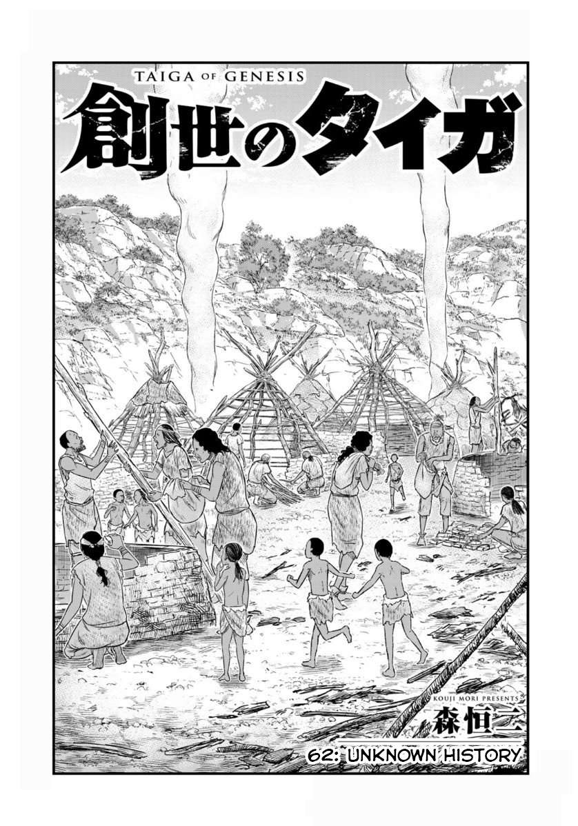 Read Sousei no Taiga EN Manga Online