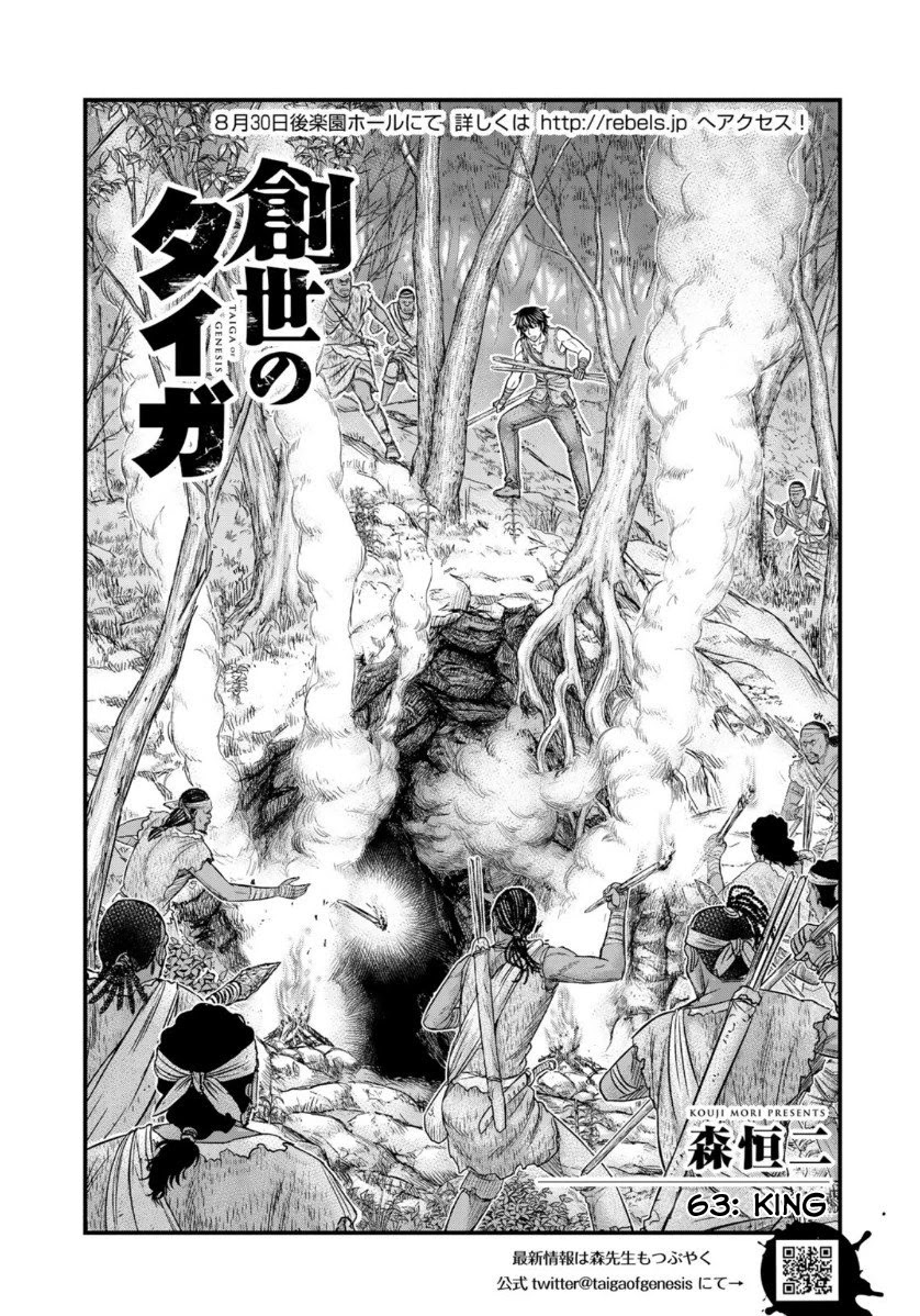 Read Sousei no Taiga EN Manga Online