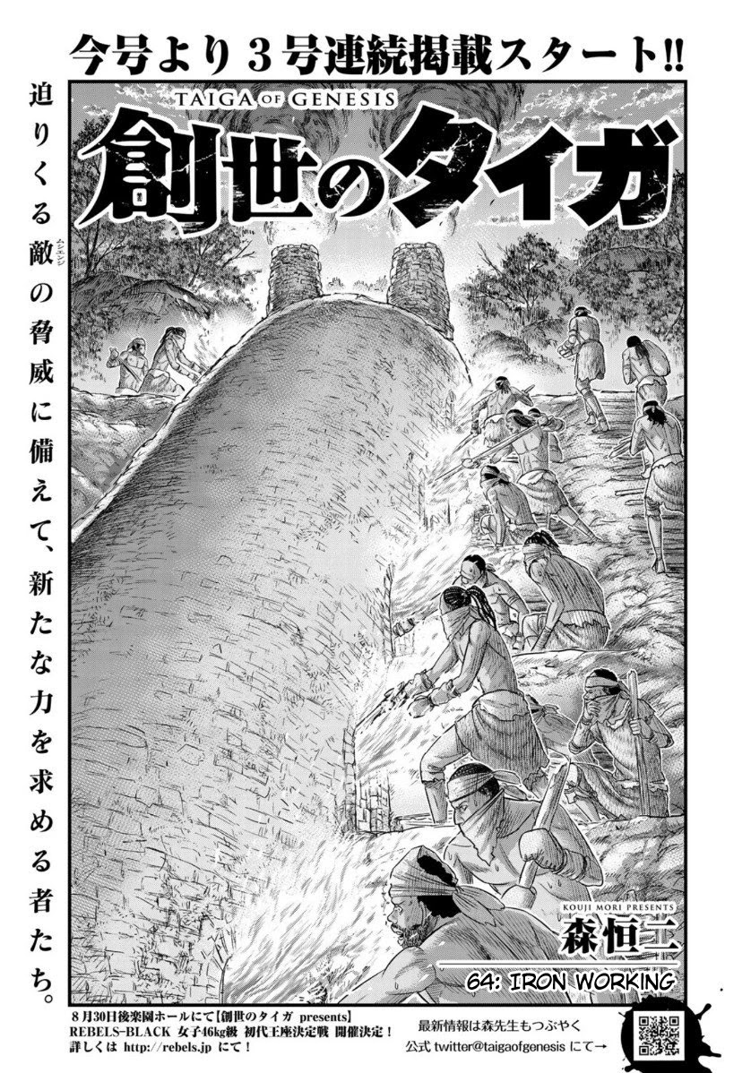 Read Sousei no Taiga EN Manga Online