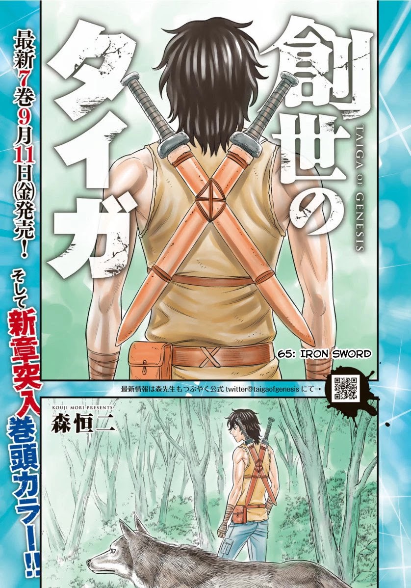 Read Sousei no Taiga EN Manga Online