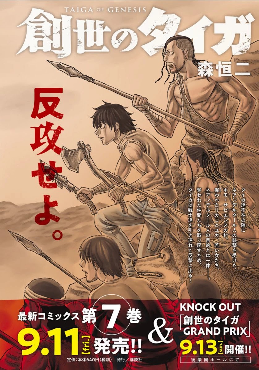 Read Sousei no Taiga EN Manga Online