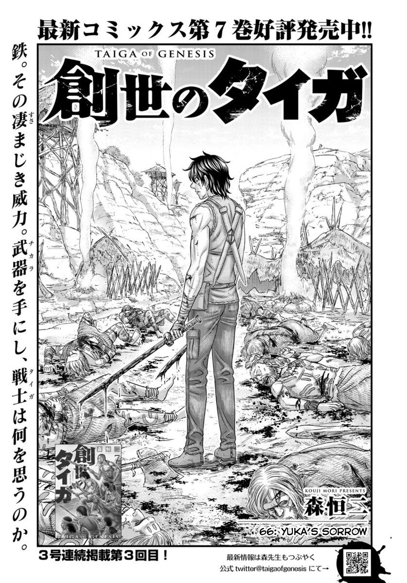 Read Sousei no Taiga EN Manga Online