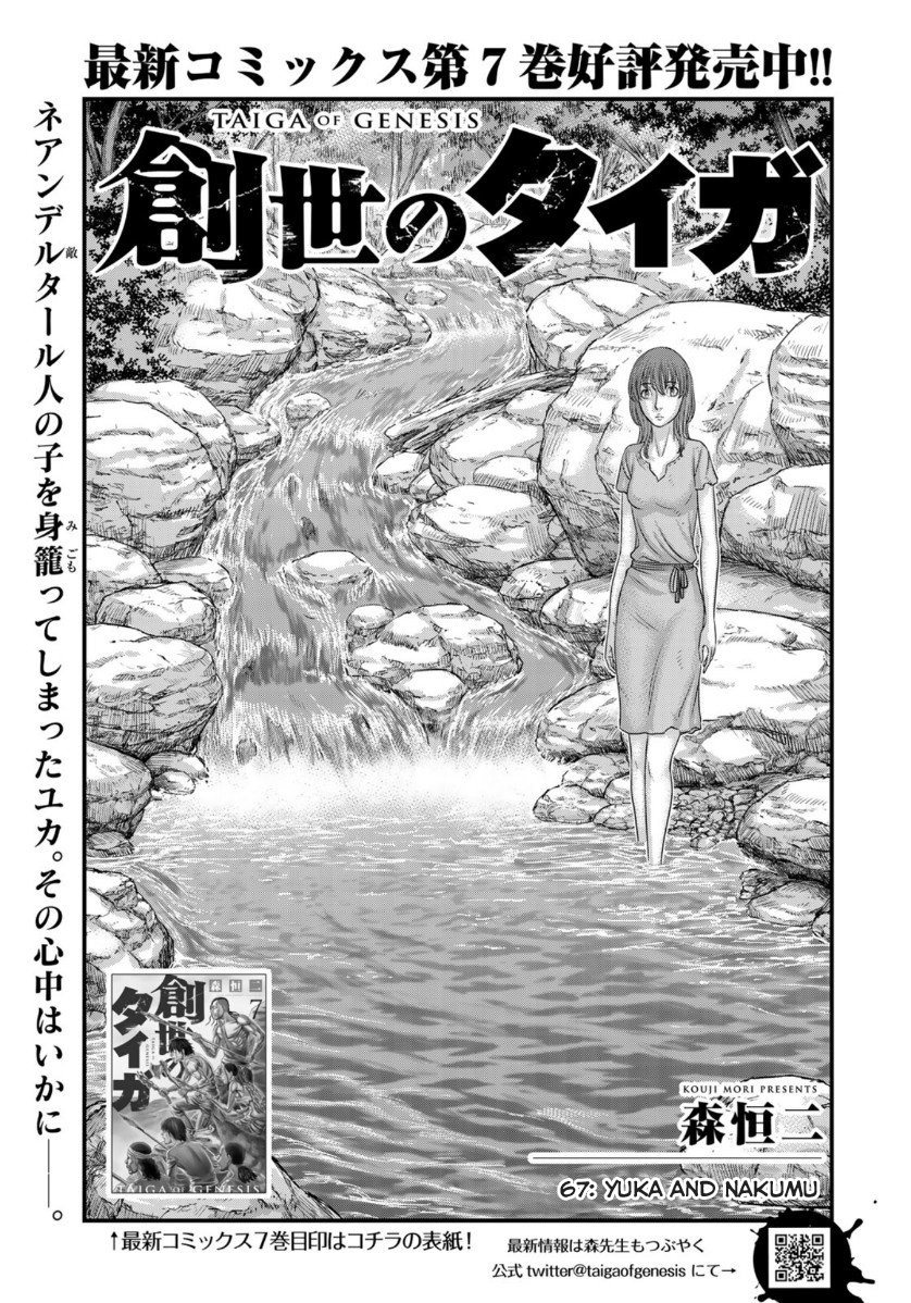Read Sousei no Taiga EN Manga Online