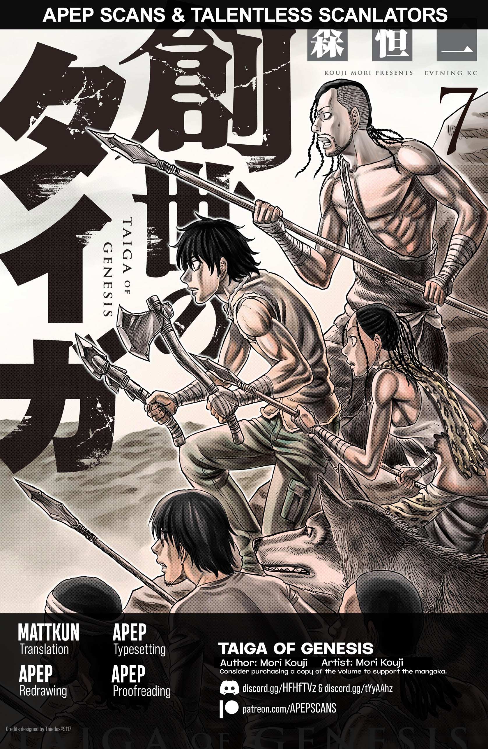 Read Sousei no Taiga EN Manga Online
