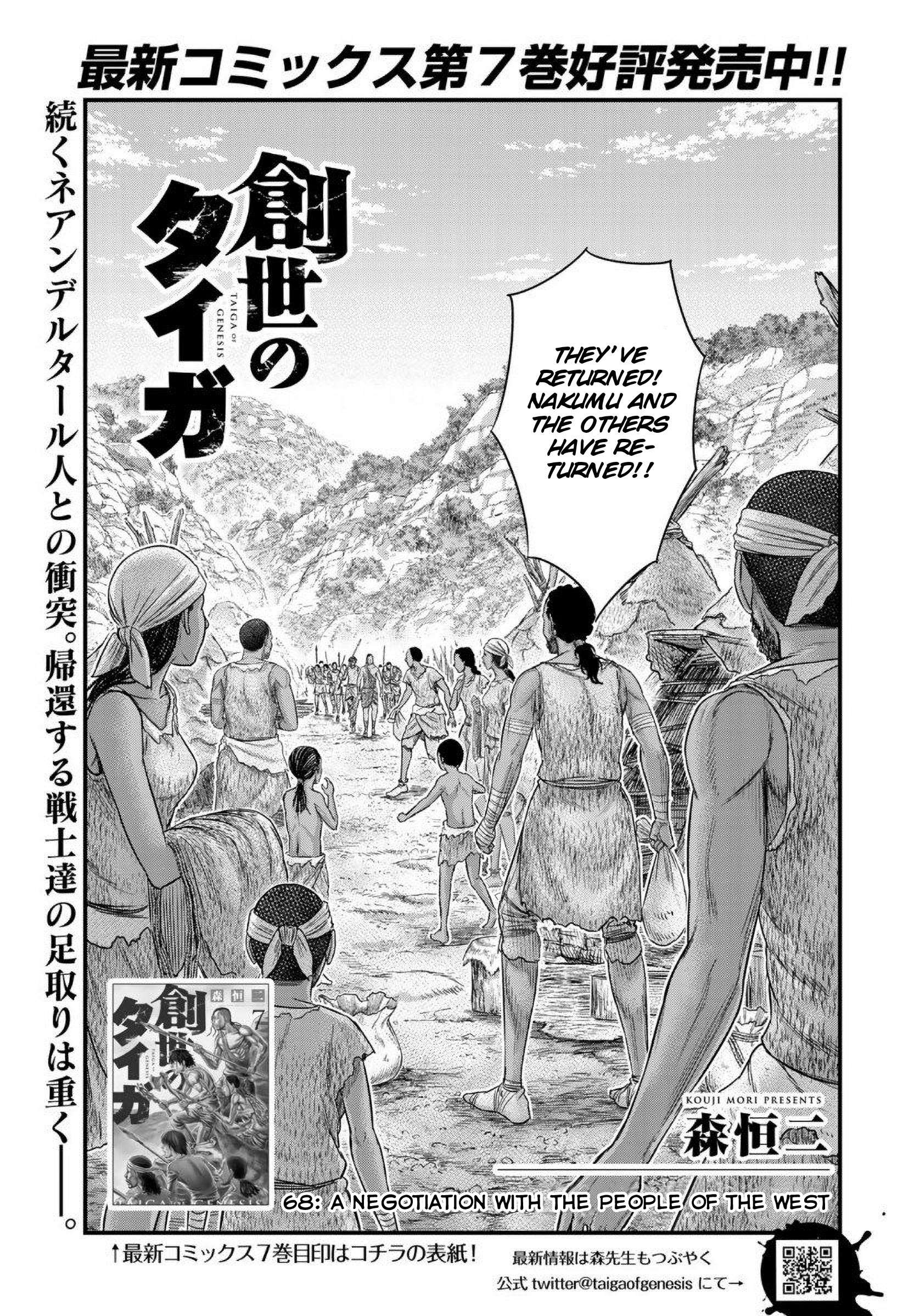 Read Sousei no Taiga EN Manga Online