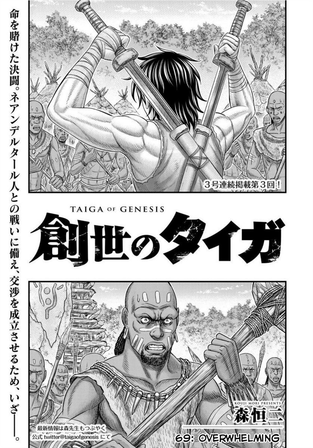 Read Sousei no Taiga EN Manga Online