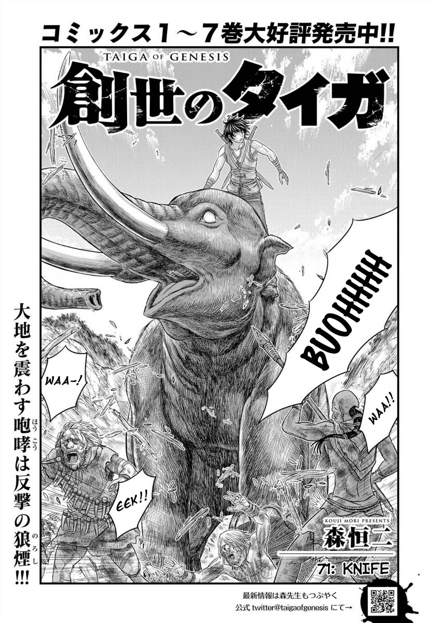 Read Sousei no Taiga EN Manga Online