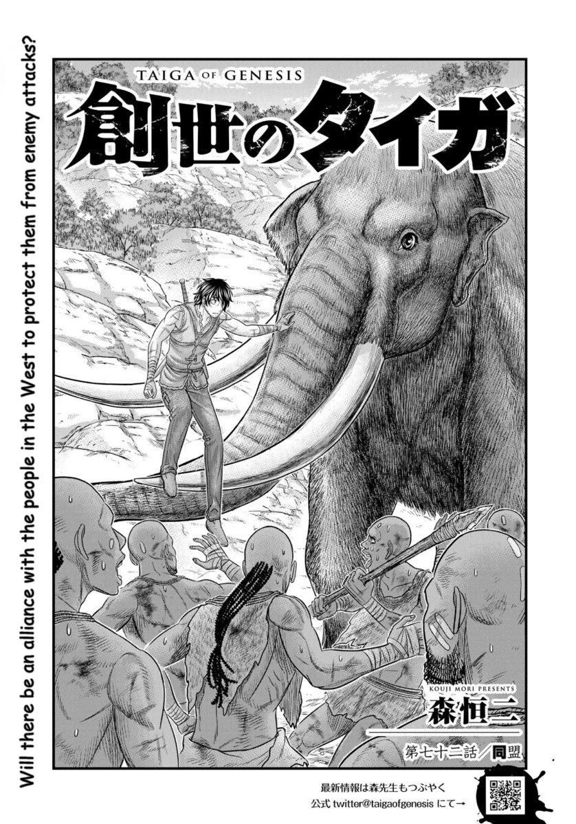 Read Sousei no Taiga EN Manga Online