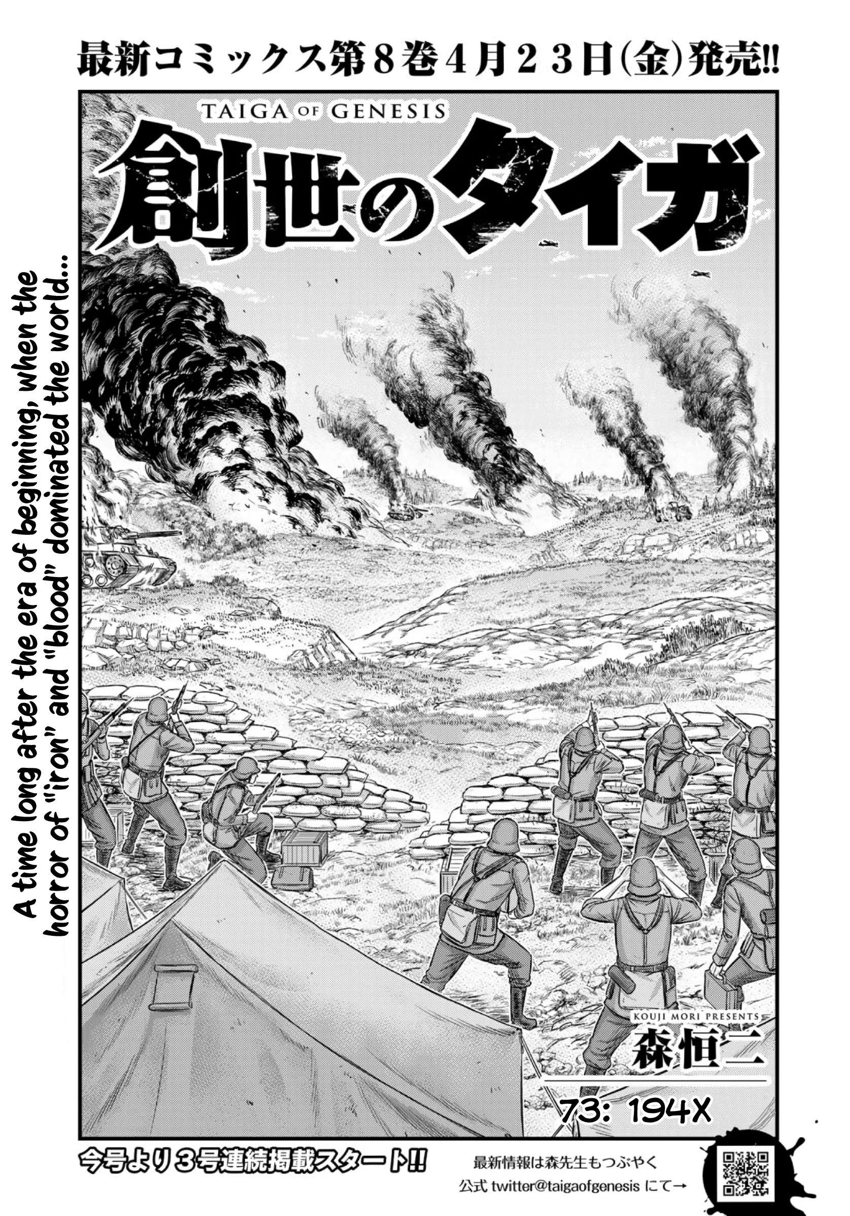 Read Sousei no Taiga EN Manga Online