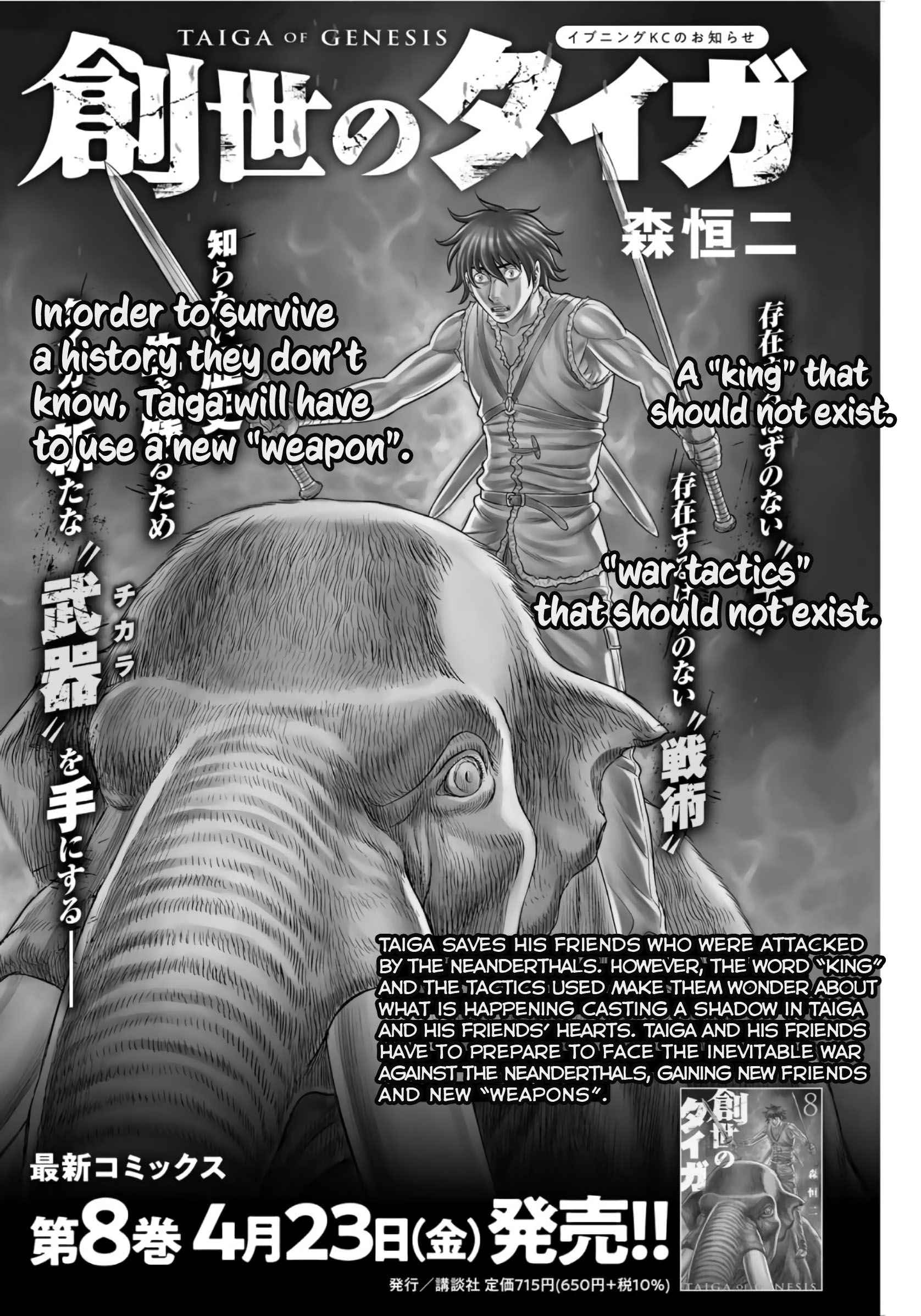 Read Sousei no Taiga EN Manga Online