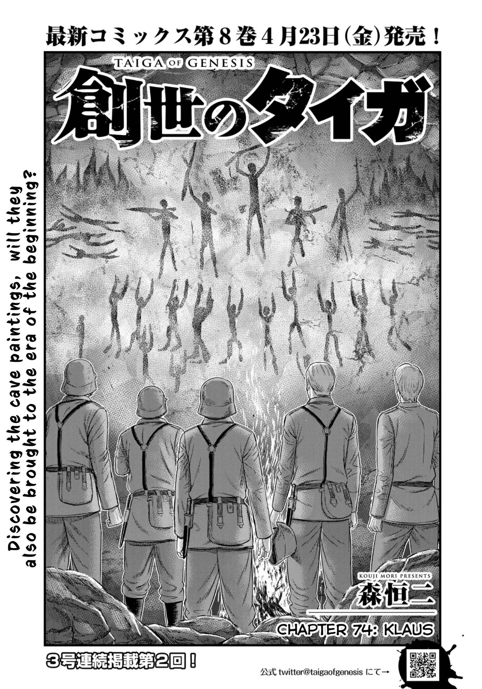 Read Sousei no Taiga EN Manga Online