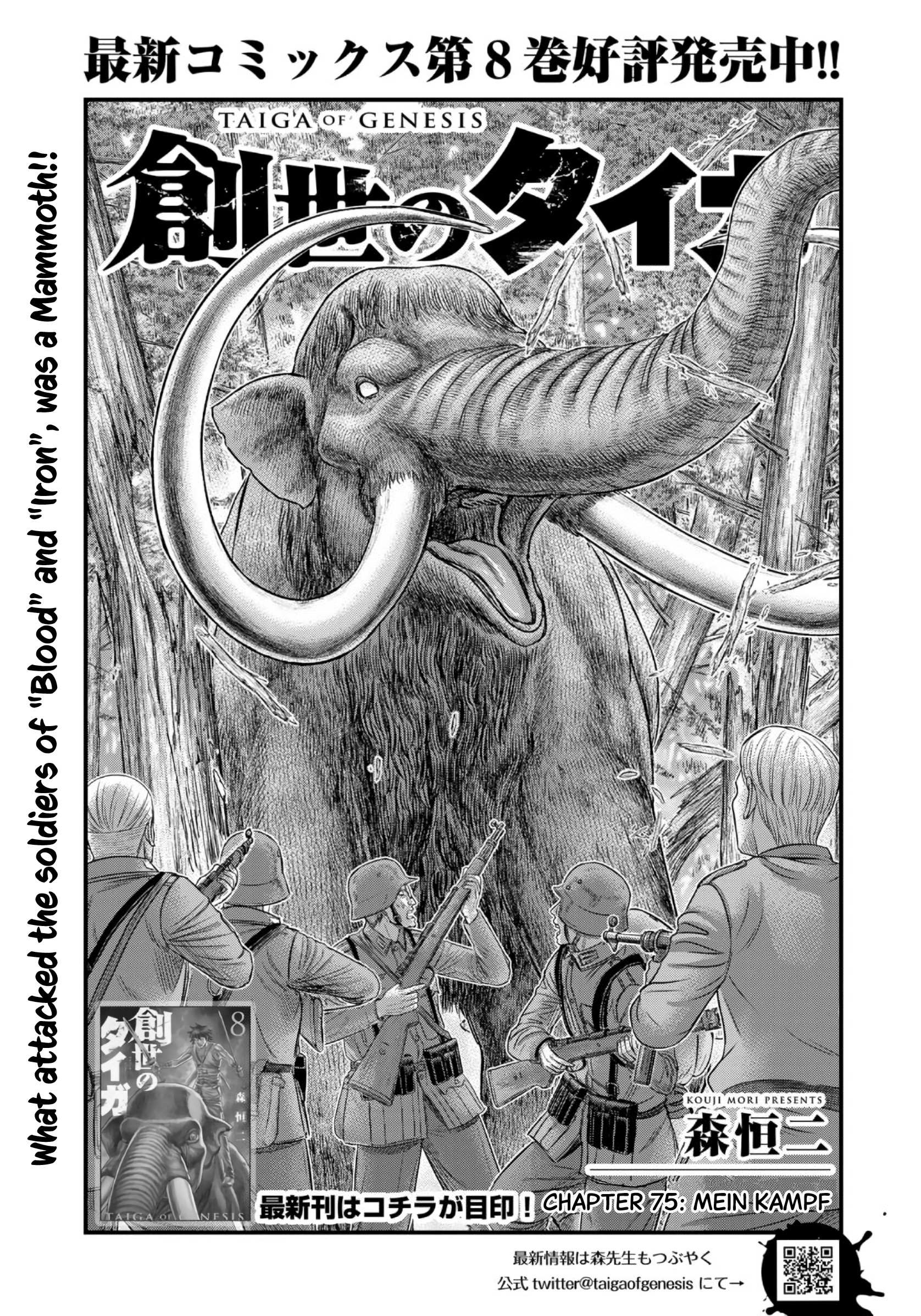 Read Sousei no Taiga EN Manga Online