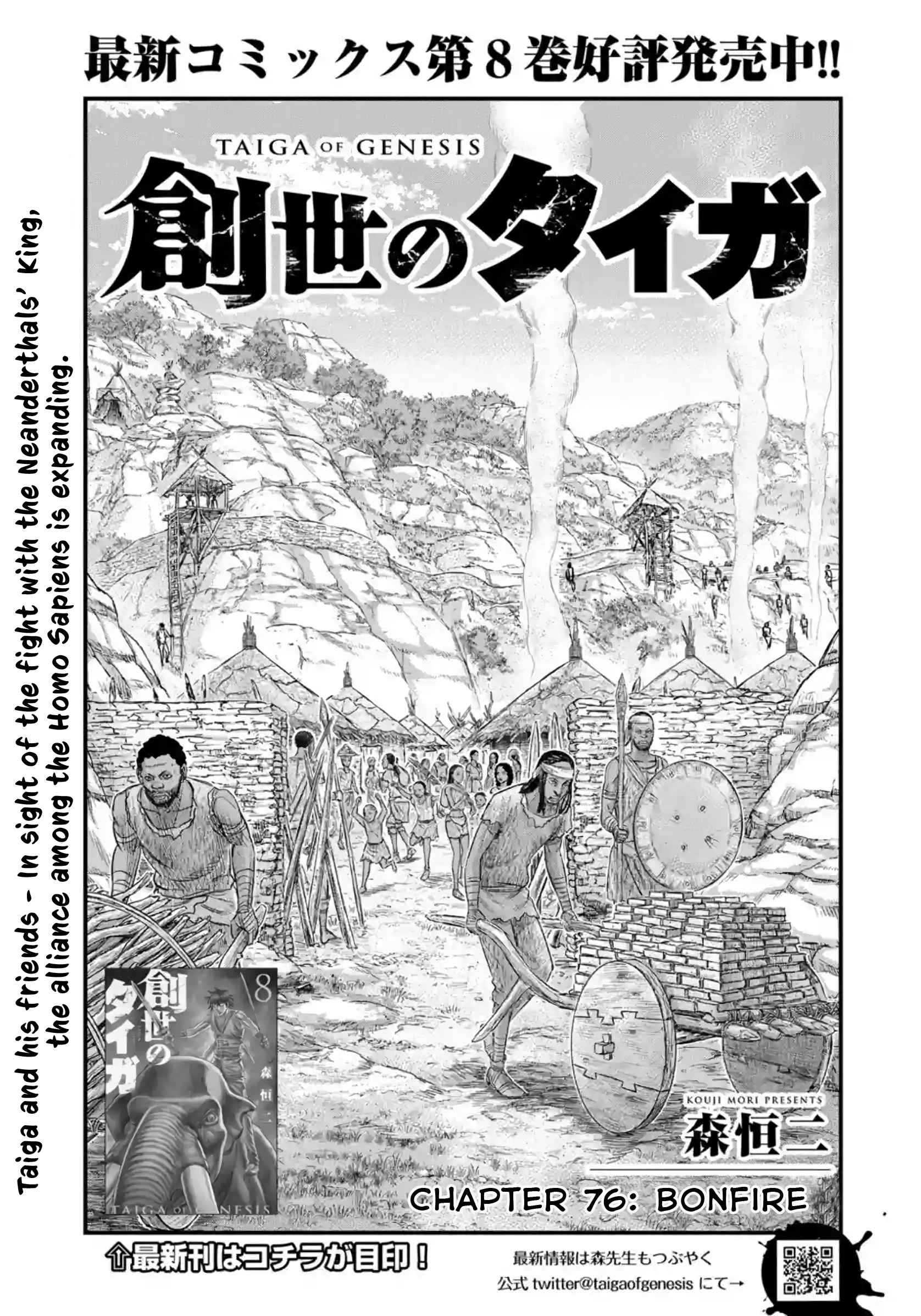 Read Sousei no Taiga EN Manga Online