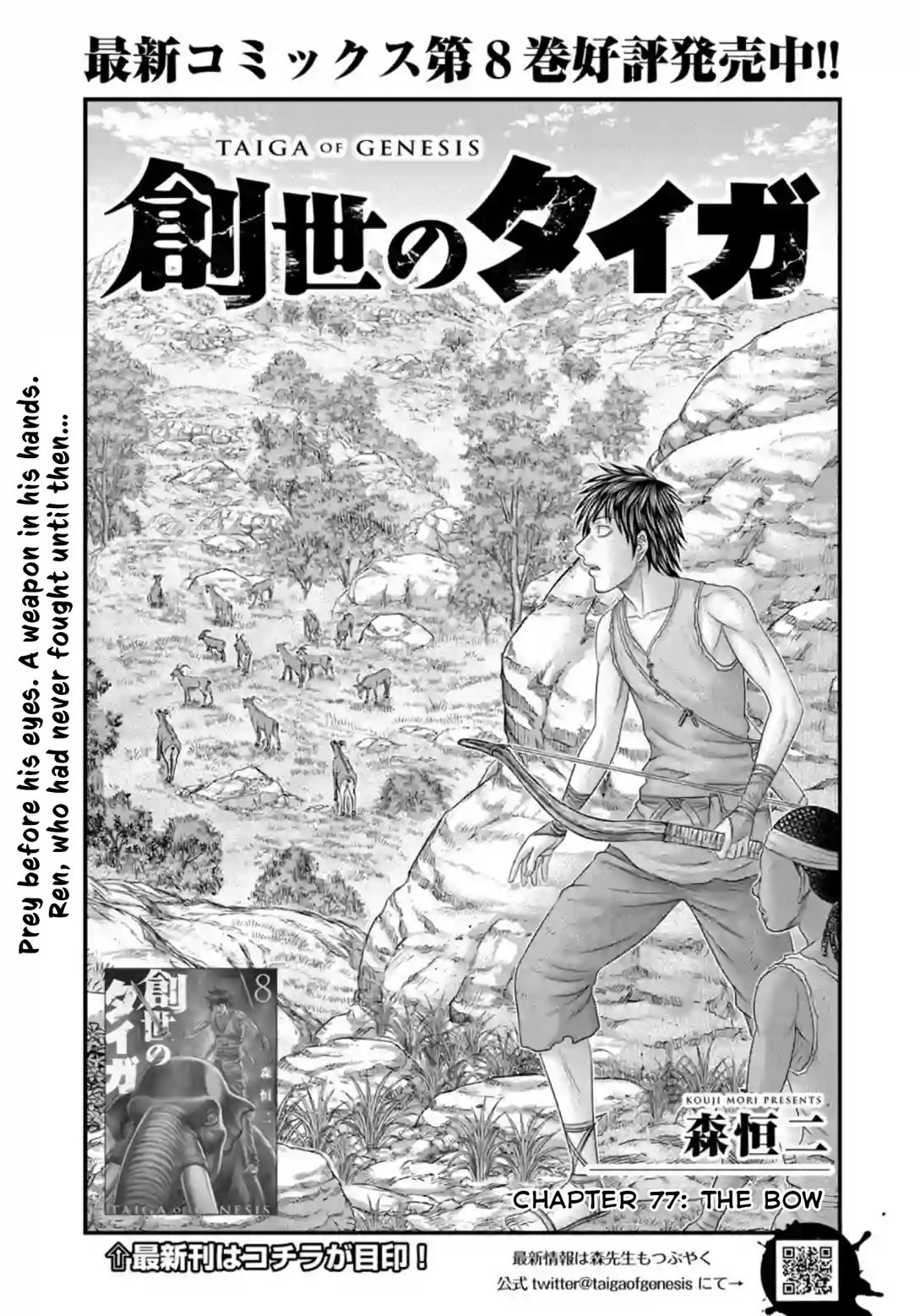 Read Sousei no Taiga EN Manga Online