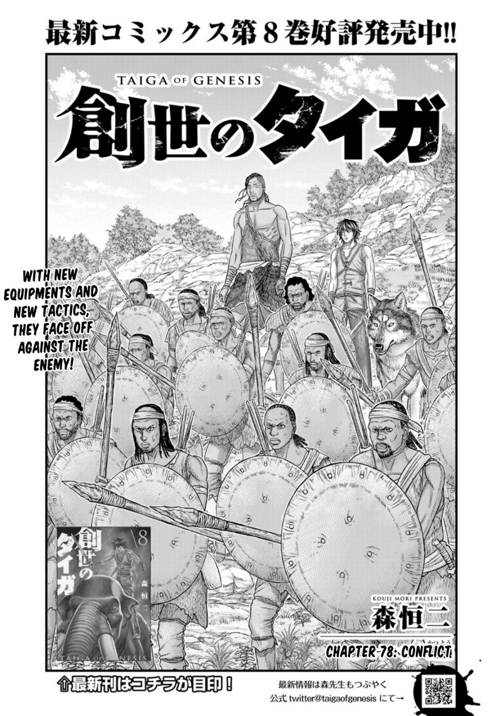 Read Sousei no Taiga EN Manga Online