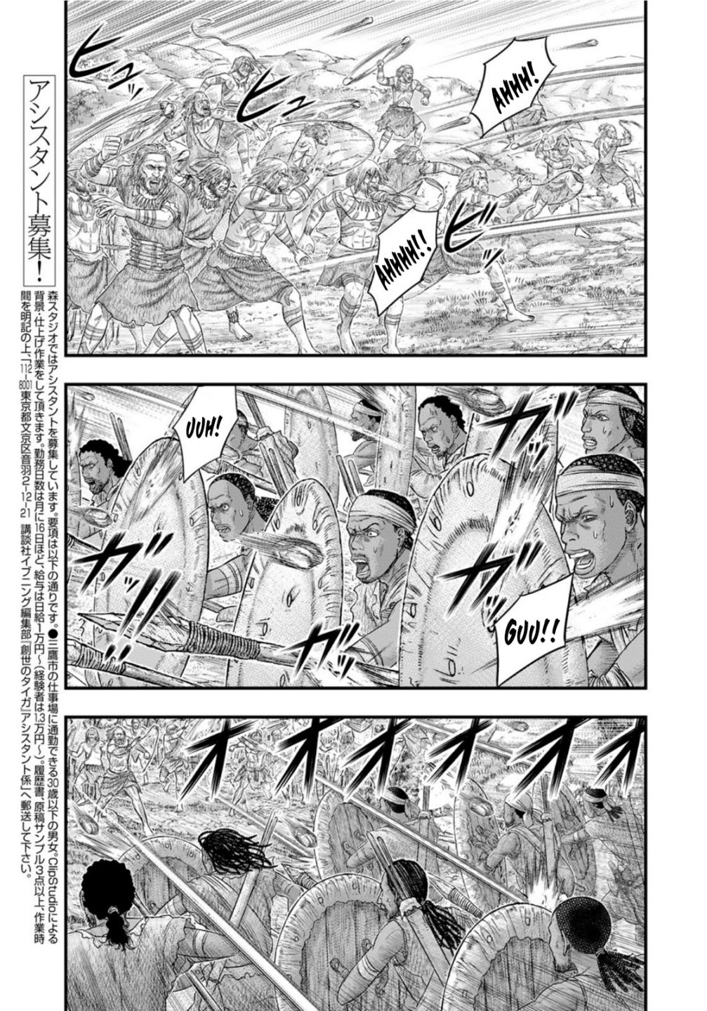 Read Sousei no Taiga EN Manga Online