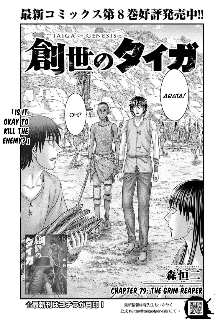 Read Sousei no Taiga EN Manga Online