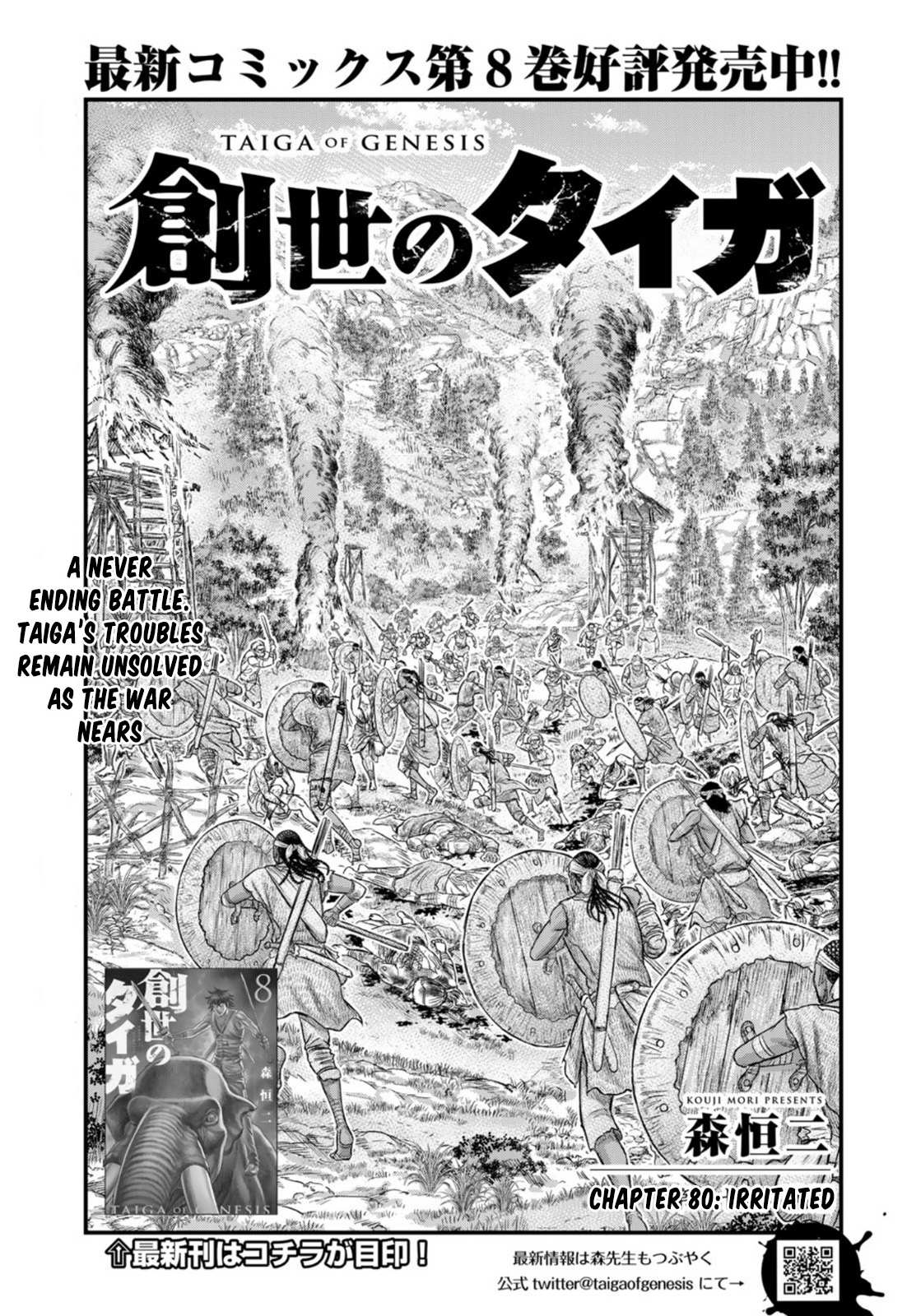 Read Sousei no Taiga EN Manga Online