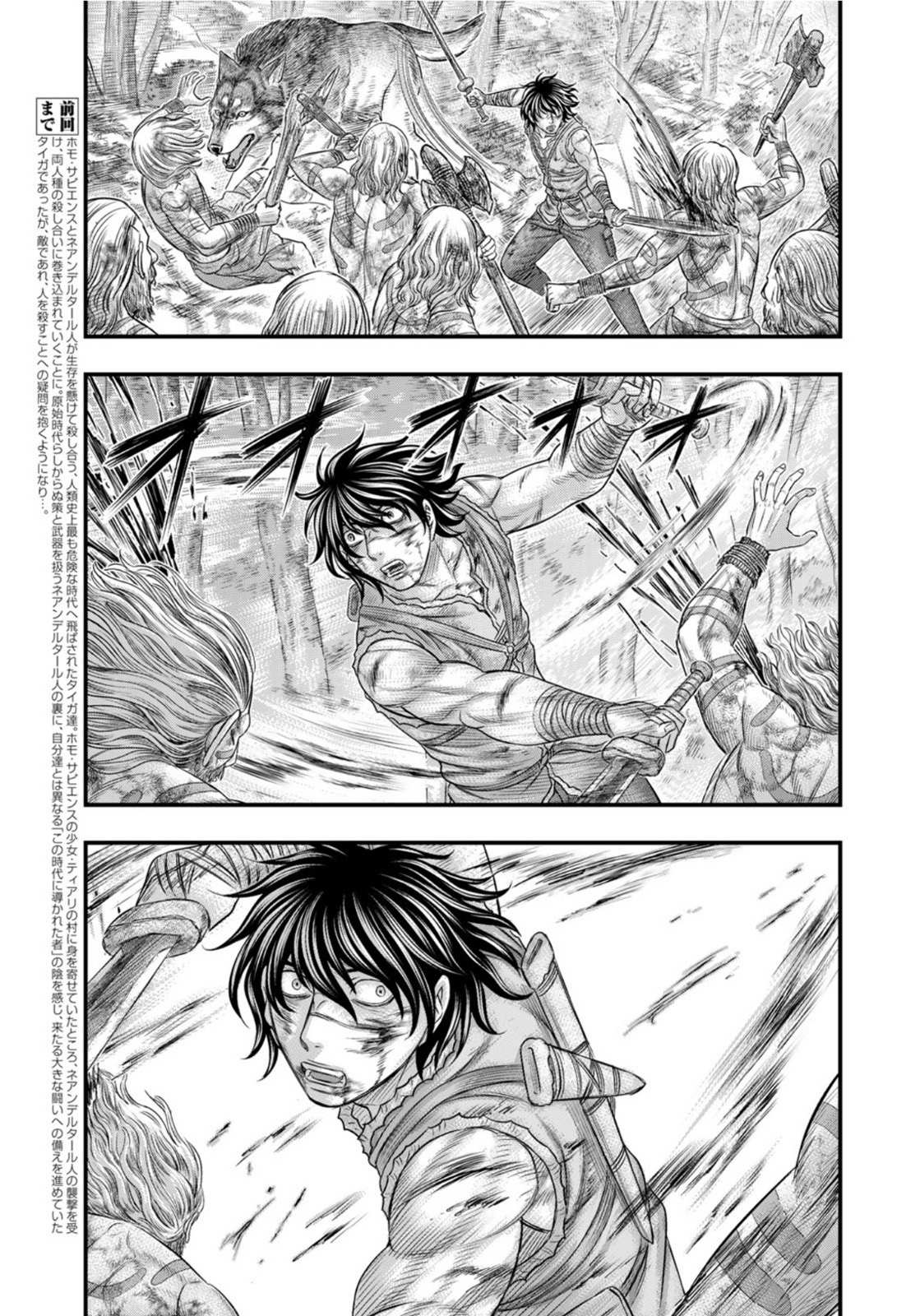 Read Sousei no Taiga EN Manga Online