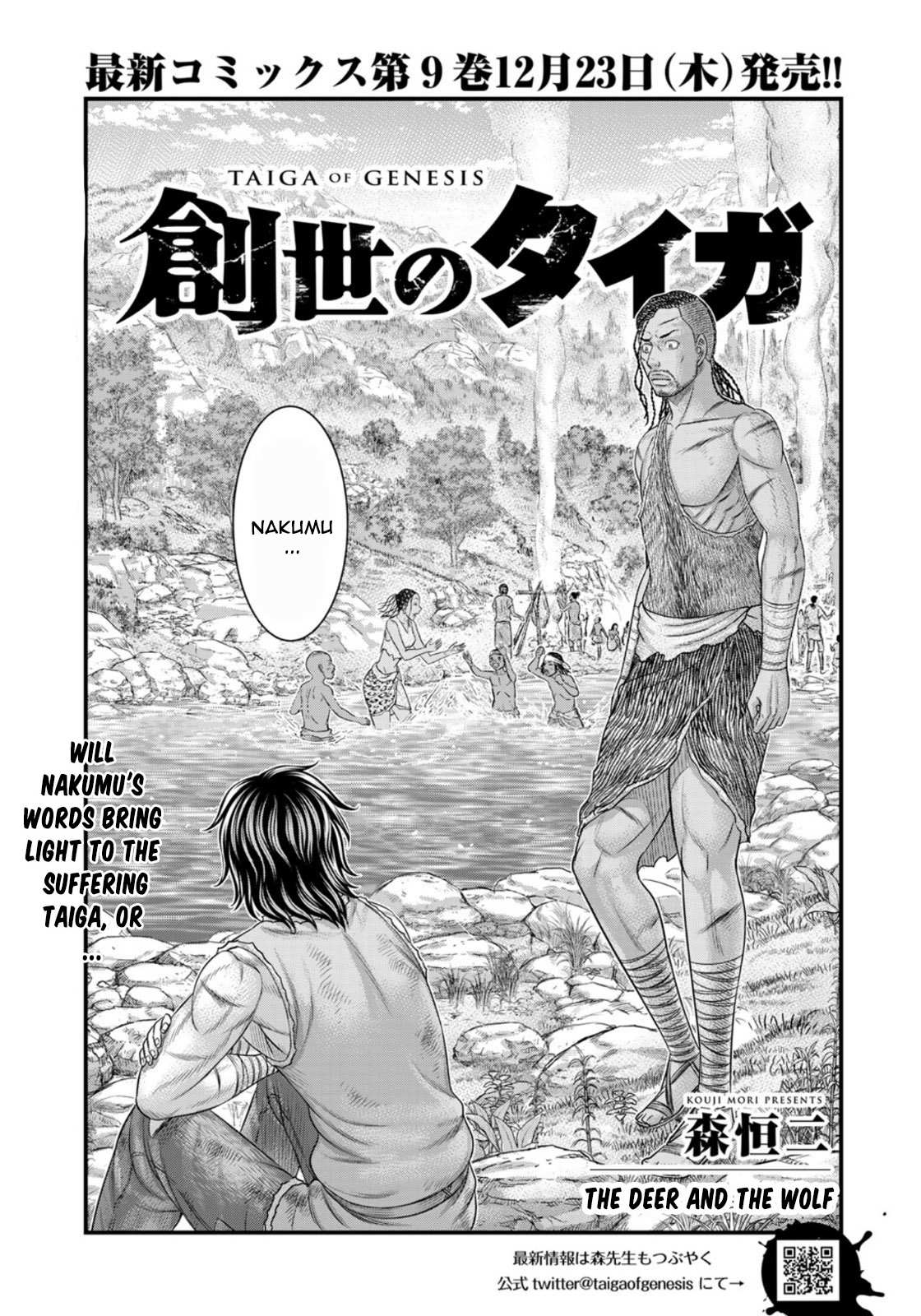 Read Sousei no Taiga EN Manga Online