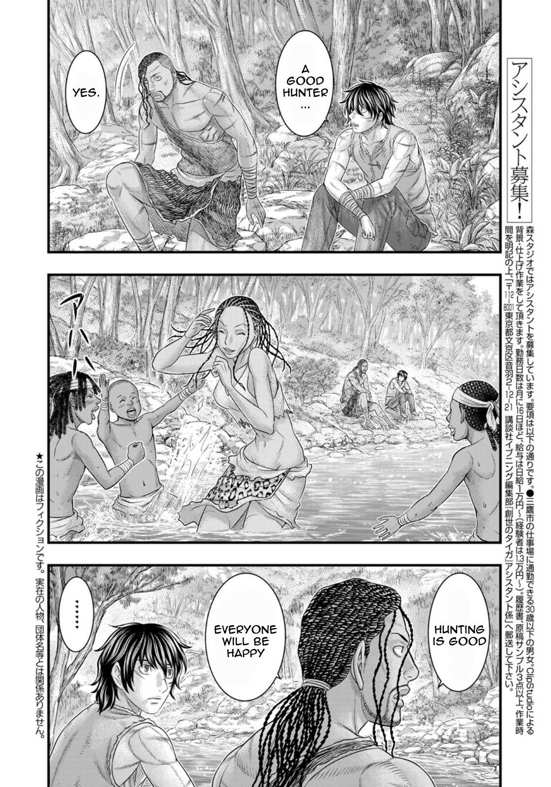 Read Sousei no Taiga EN Manga Online
