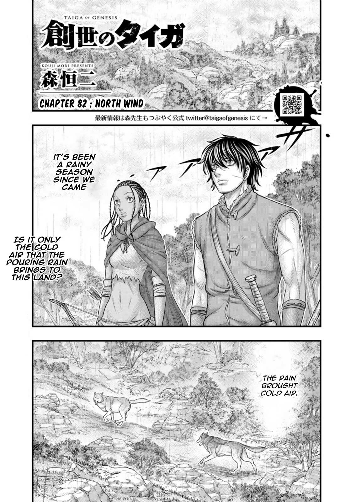 Read Sousei no Taiga EN Manga Online