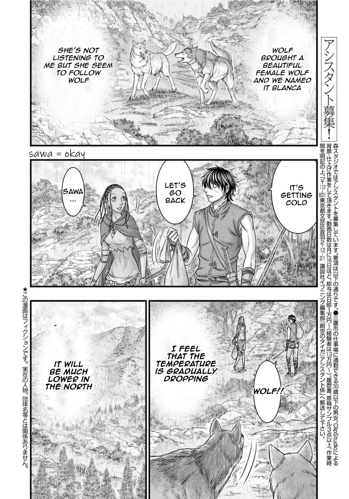 Read Sousei no Taiga EN Manga Online