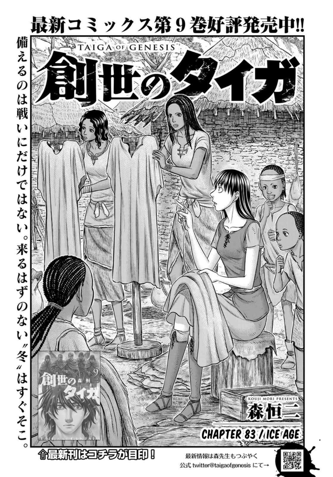 Read Sousei no Taiga EN Manga Online