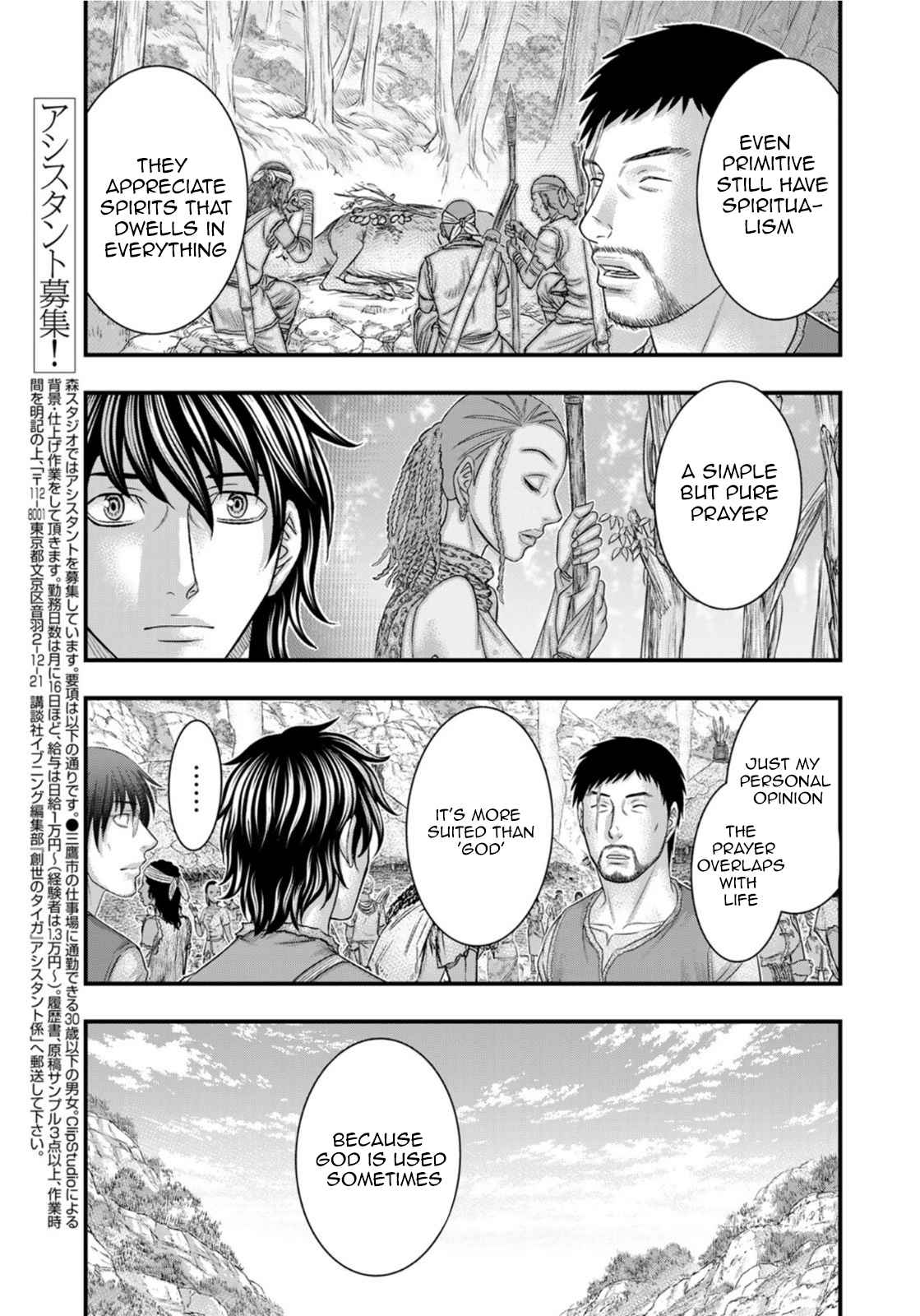 Read Sousei no Taiga EN Manga Online