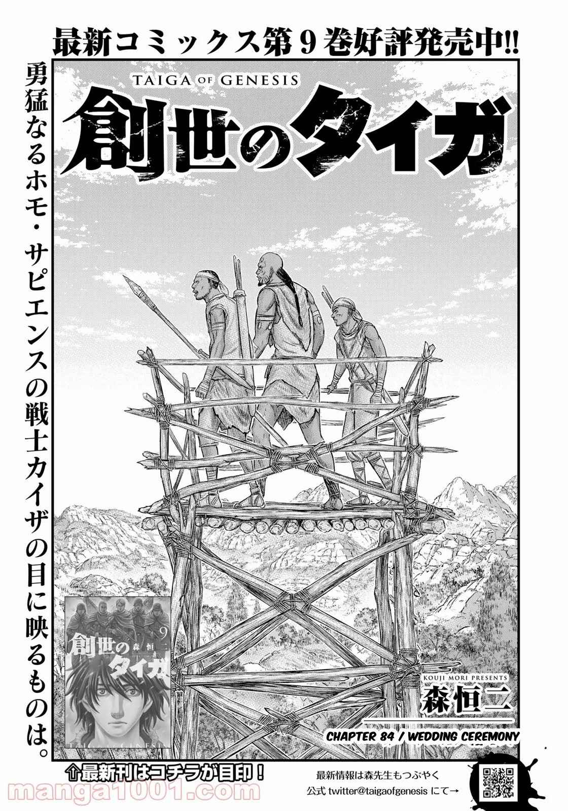 Read Sousei no Taiga EN Manga Online