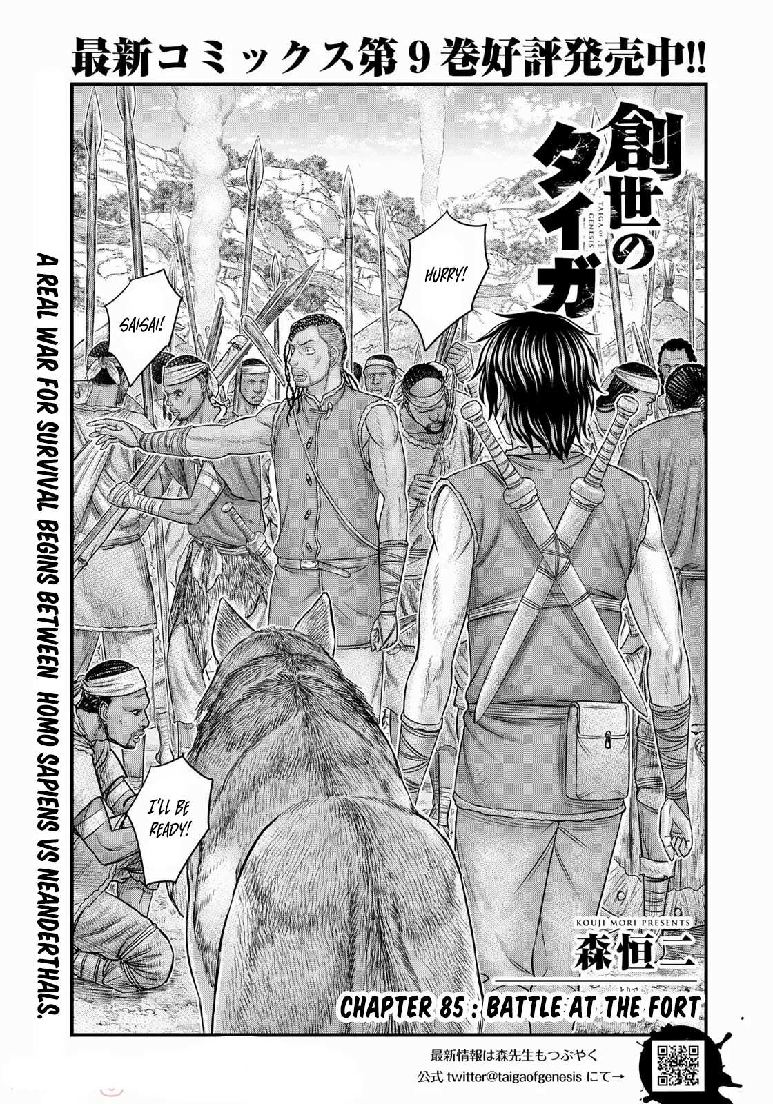 Read Sousei no Taiga EN Manga Online