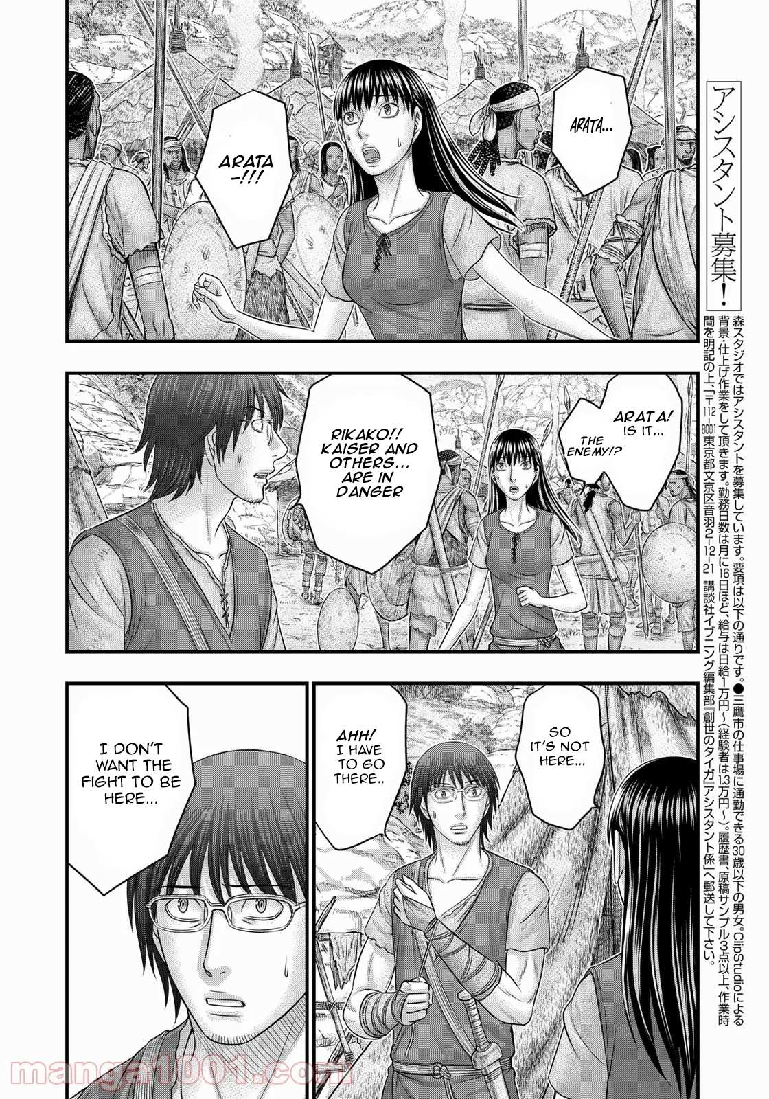 Read Sousei no Taiga EN Manga Online