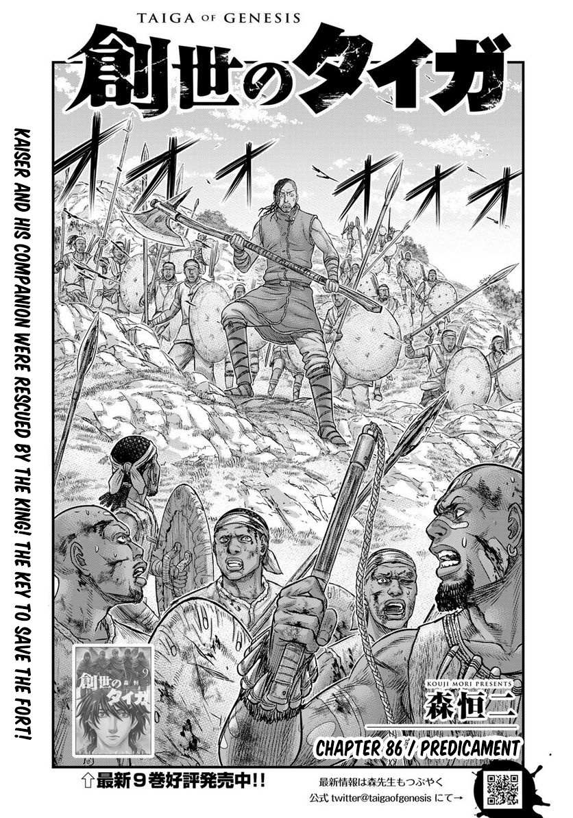 Read Sousei no Taiga EN Manga Online