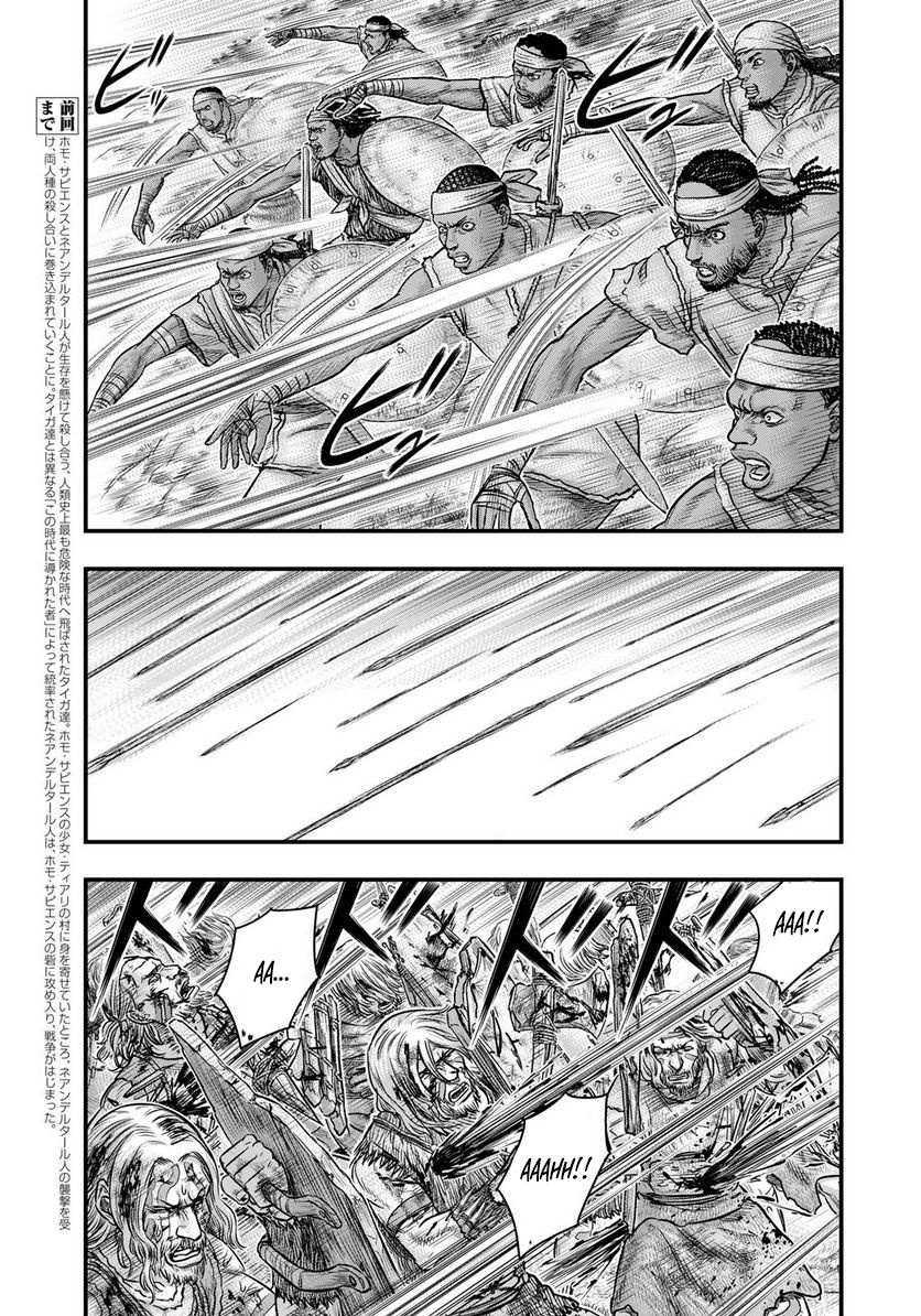 Read Sousei no Taiga EN Manga Online